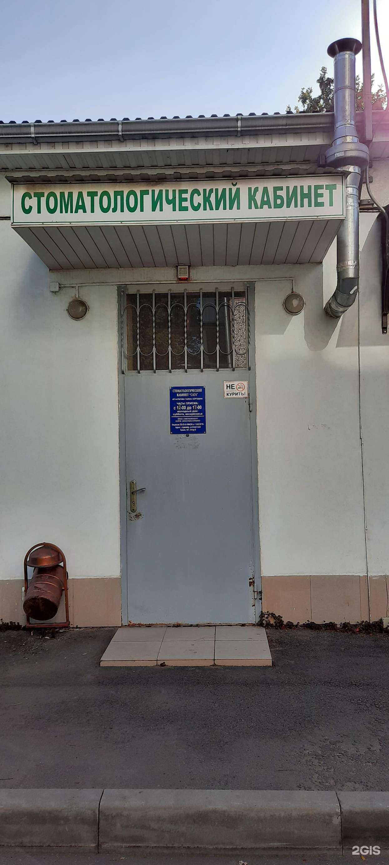 Отзывы на компанию Сага в Армавире c фото