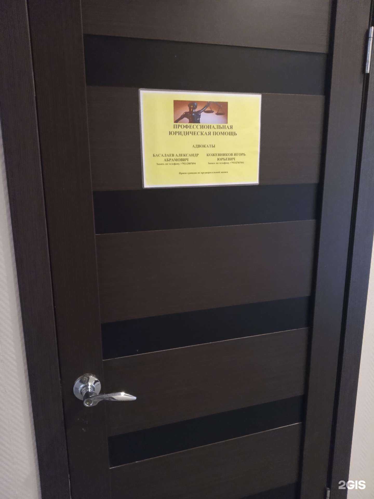 Отзывы на компанию Адвокатский кабинет Кожевникова И.Ю. в Кировске c фото