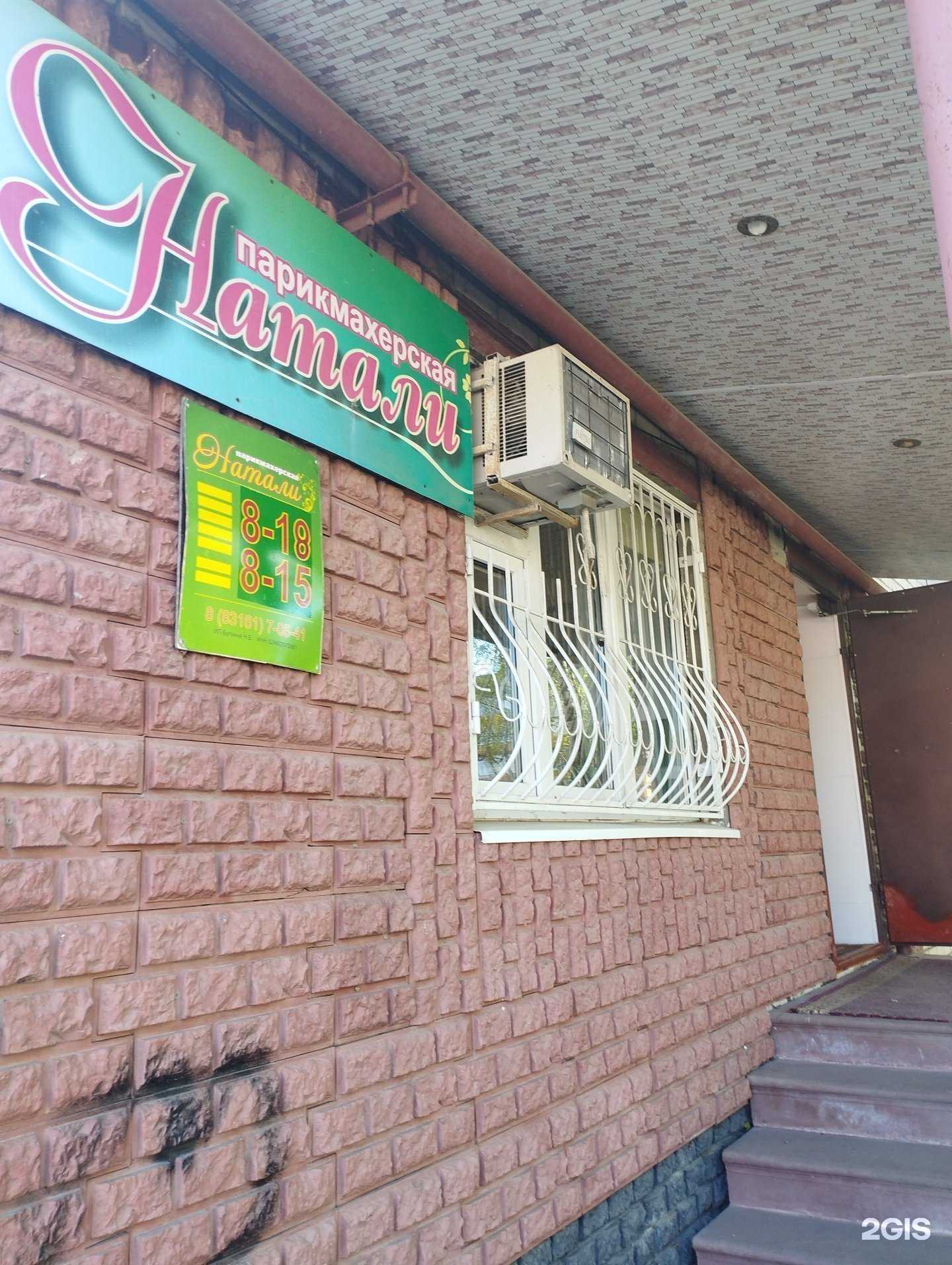 Отзывы на компанию Натали в г. Заволжье c фото