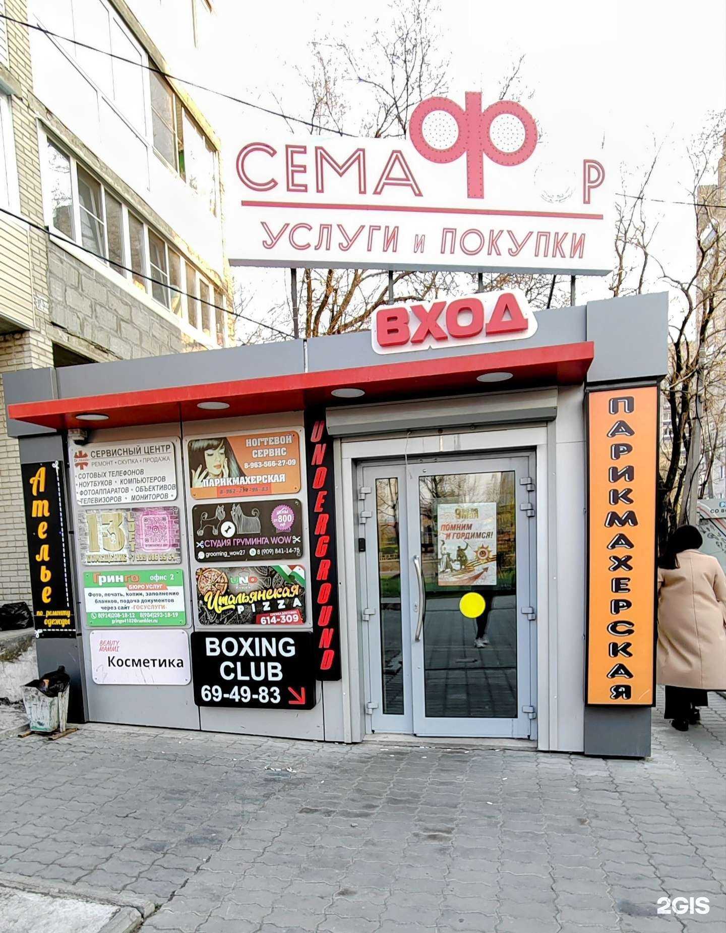 Отзывы на компанию Vash_grumer_khv в Хабаровске c фото - фотография 2 из 2