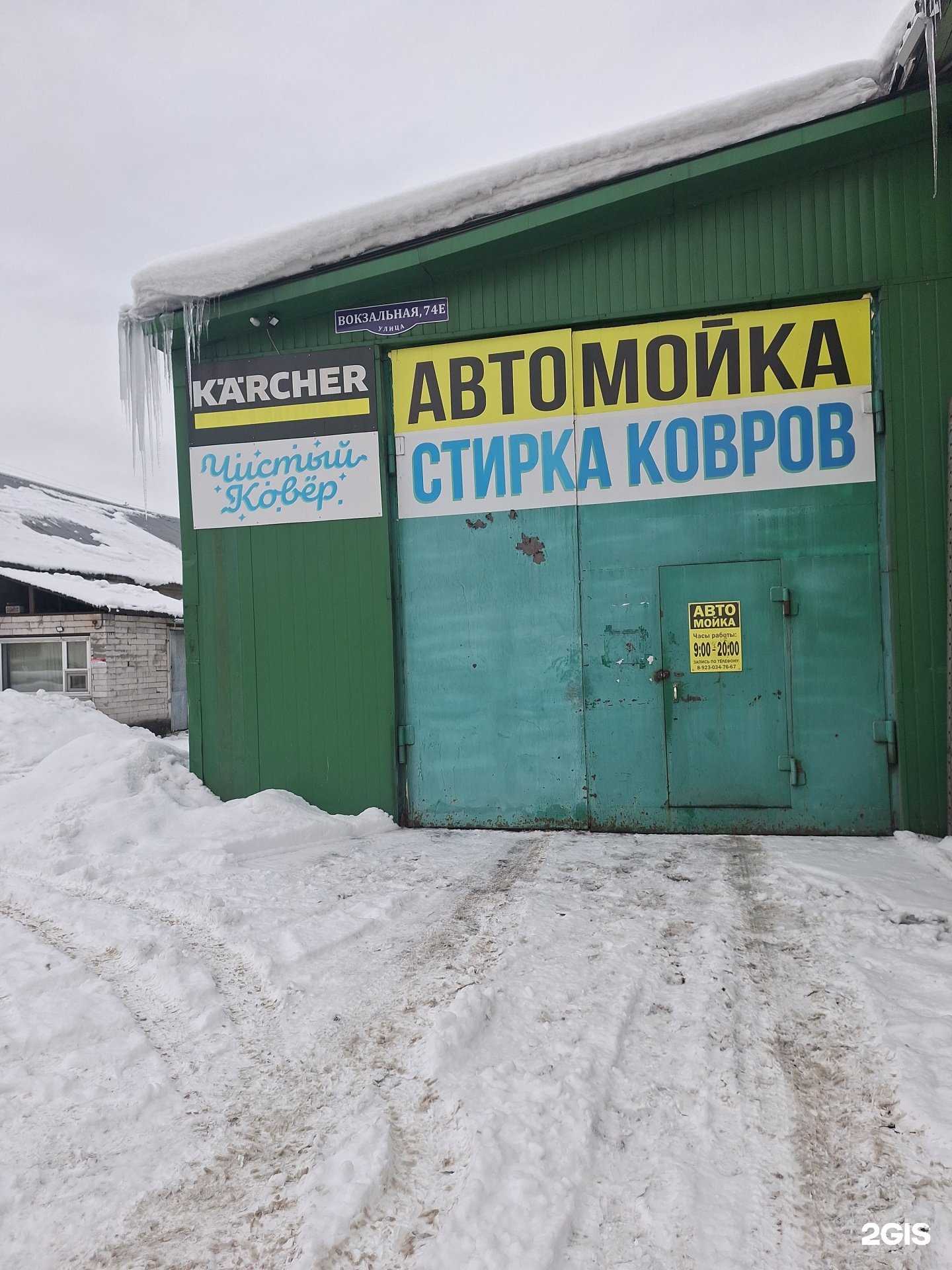 Отзывы на компанию Чистый ковер в Междуреченске c фото