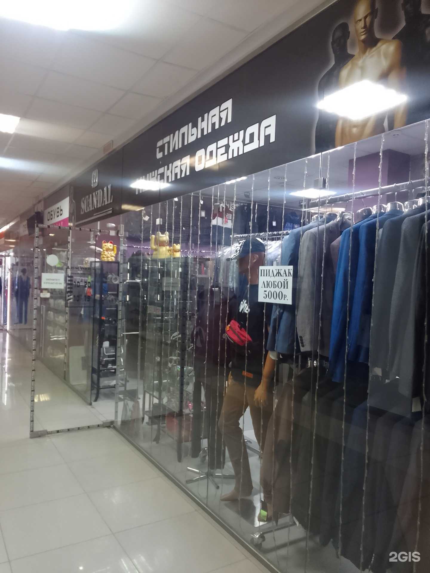 Отзывы на компанию Scandal в Твери c фото