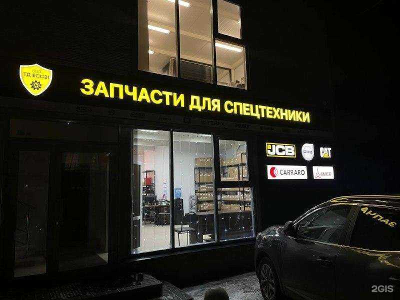 Отзывы на компанию ЕСС21 в Чебоксарах c фото