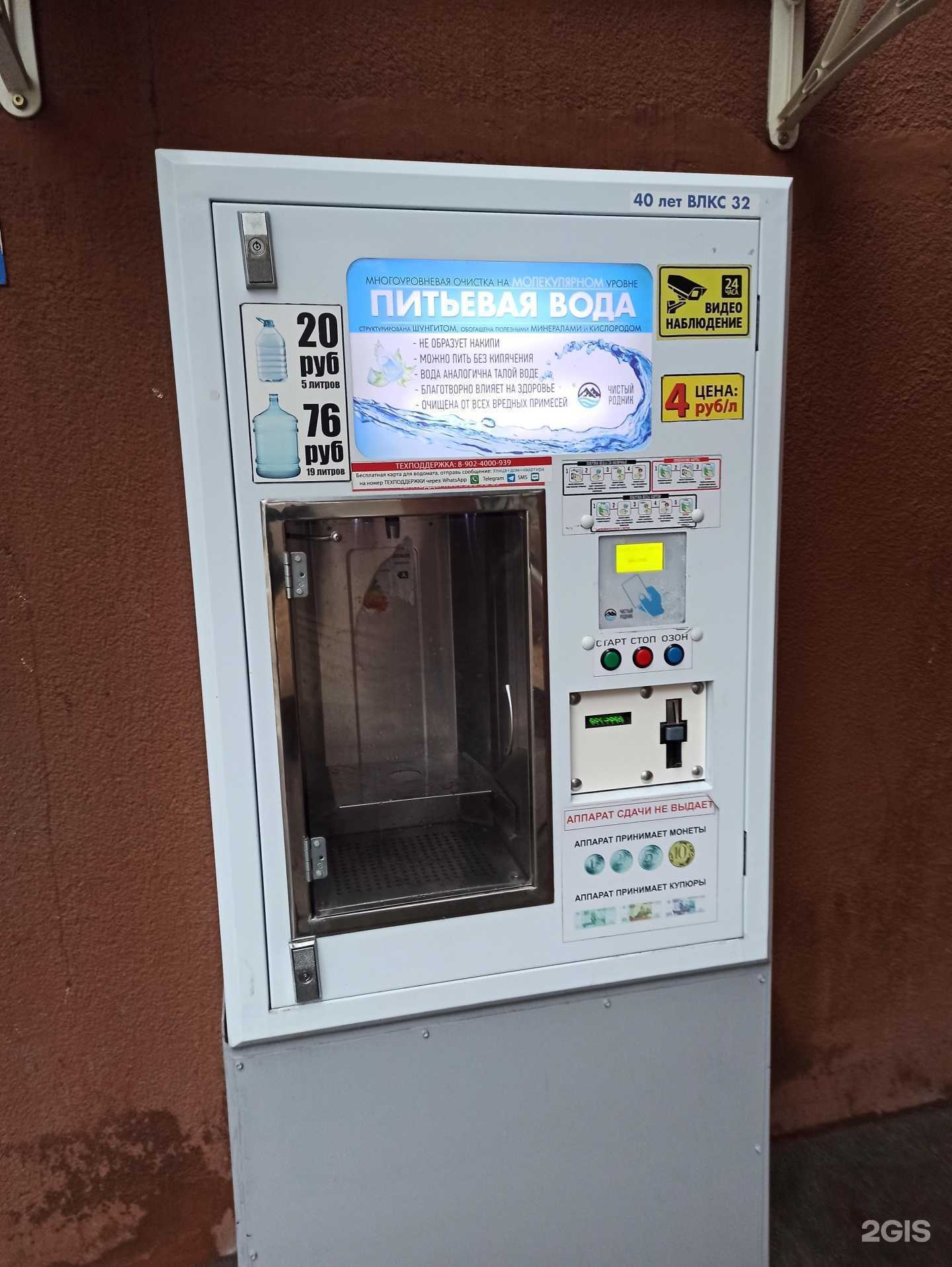 Отзывы на компанию Чистый родник в Екатеринбурге c фото