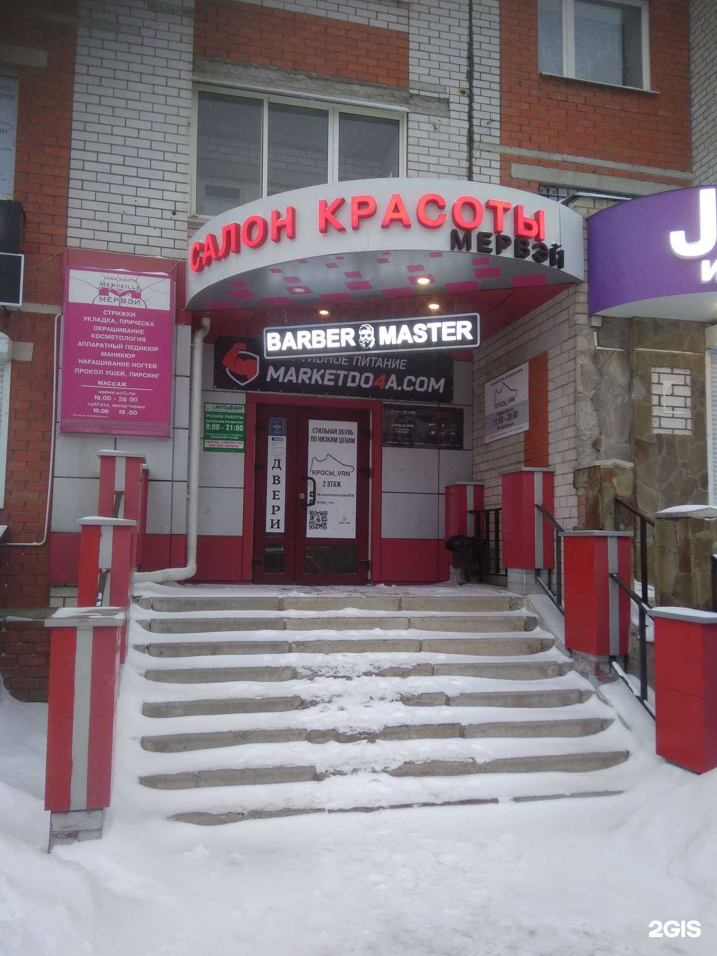 Отзывы на компанию Экодом в г. Воронеж c фото