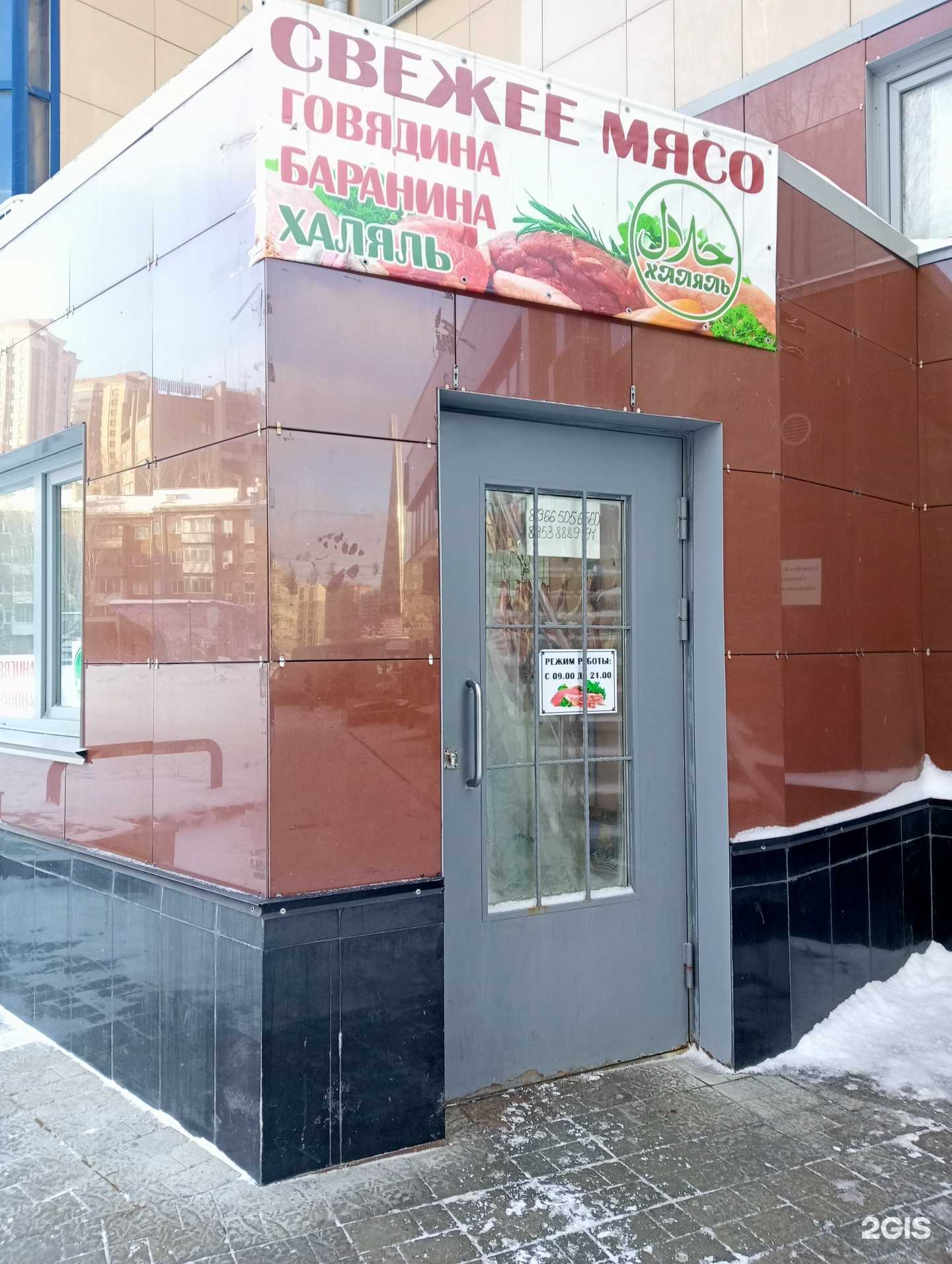 Отзывы на компанию Магазин по продаже мяса в Новосибирске c фото