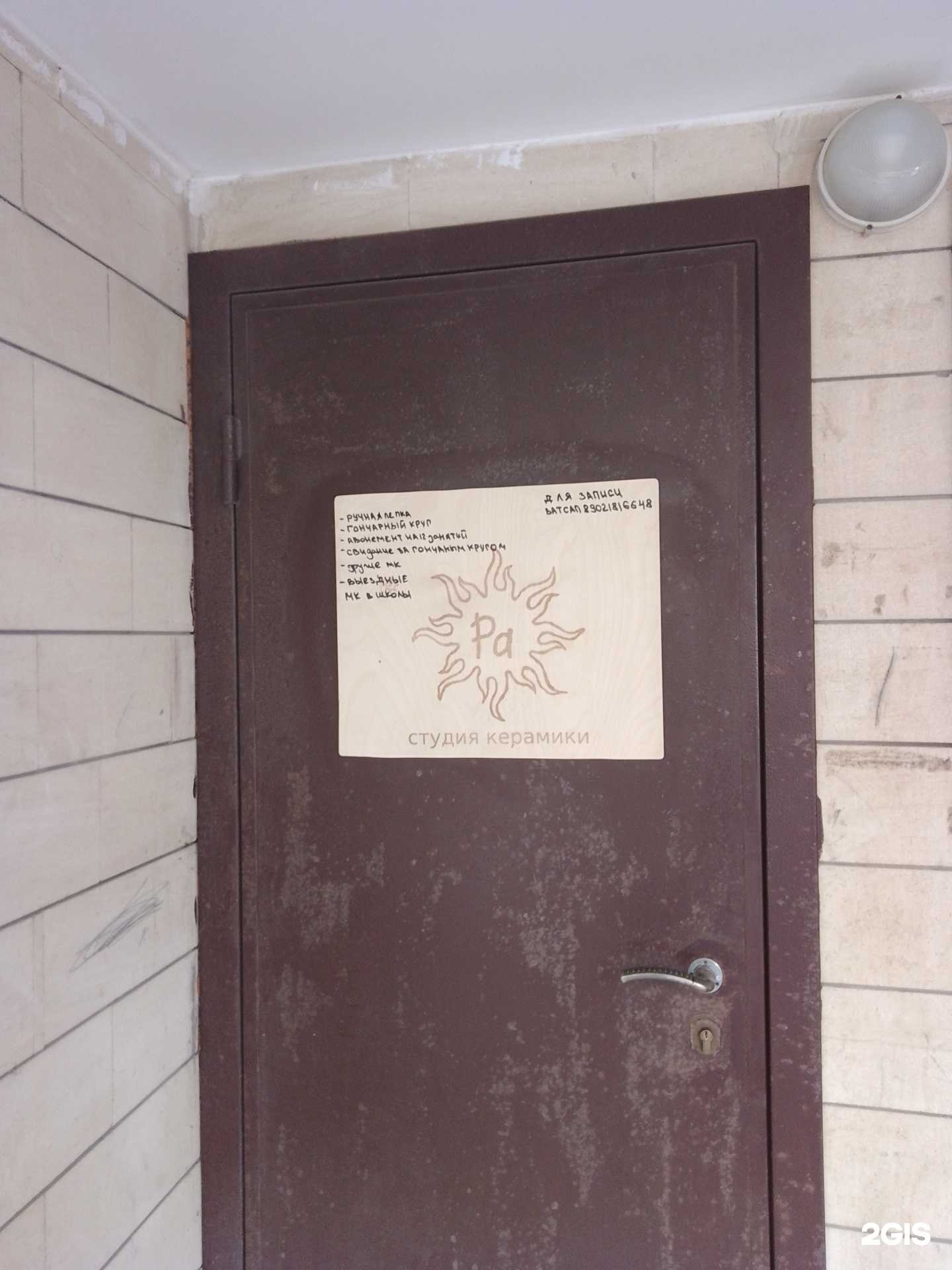 Отзывы на компанию Студия керамики в Анапе c фото