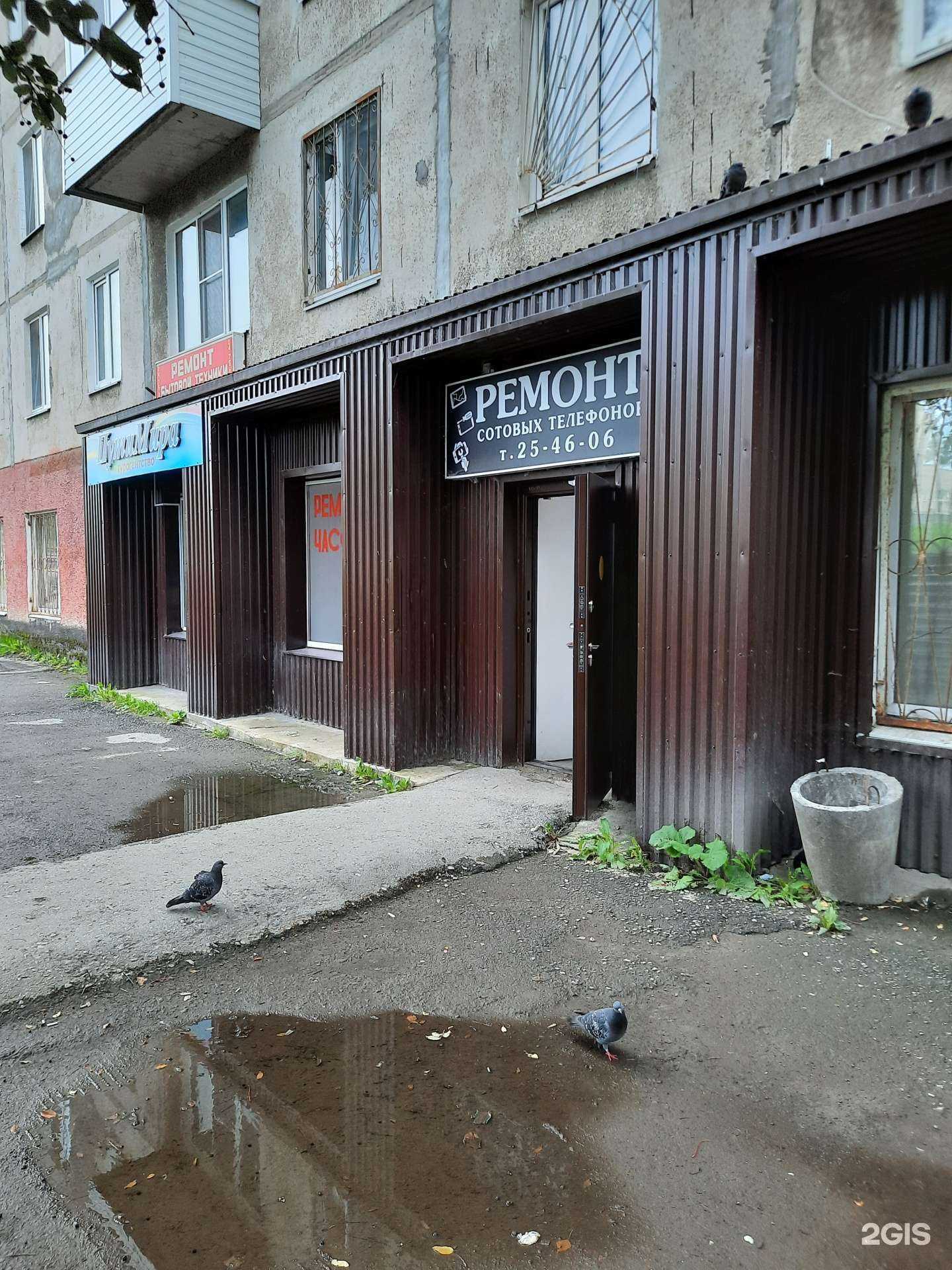 Отзывы на компанию Рембыттехника в г. Березники c фото