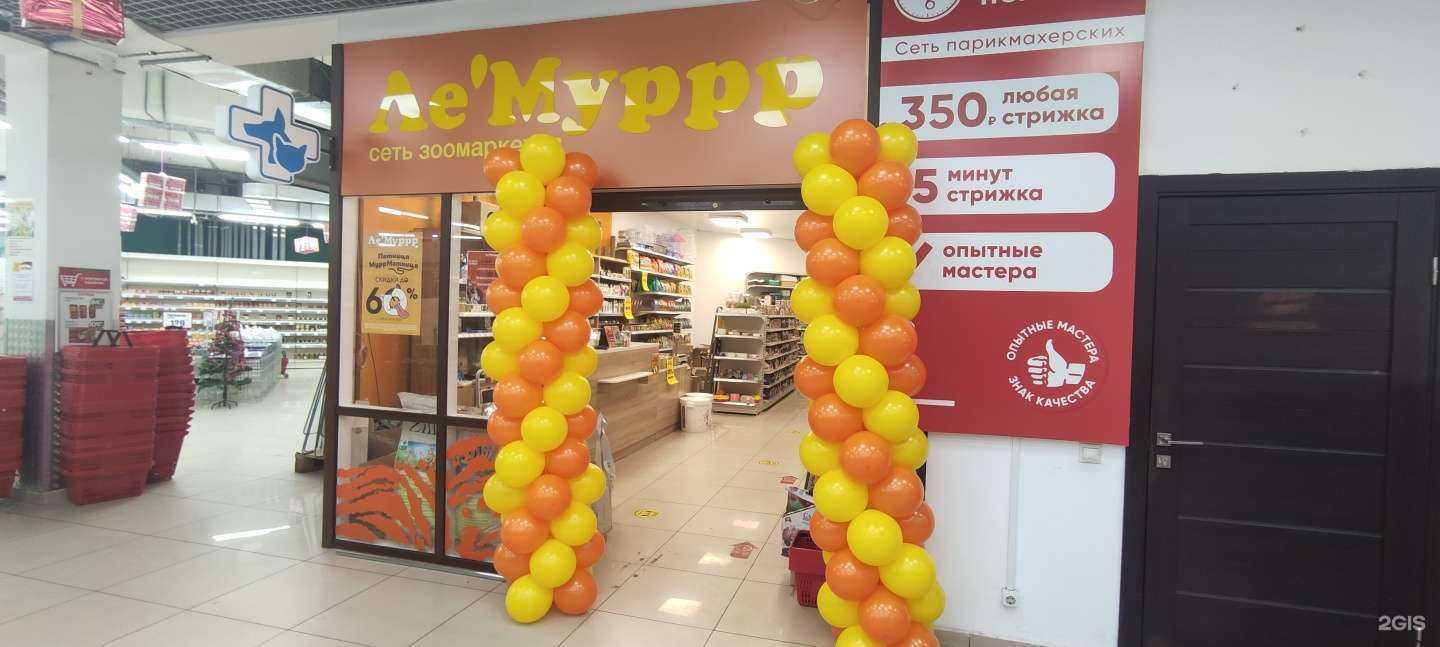 Отзывы на компанию ЛеМуррр в Ставрополе c фото