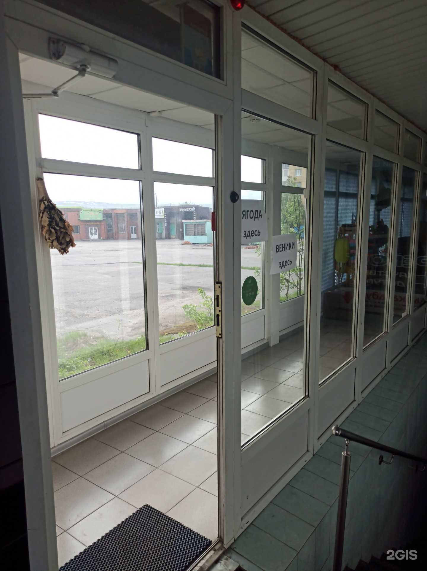 Отзывы на компанию Магазин ягод и банных веников в Мурманске c фото