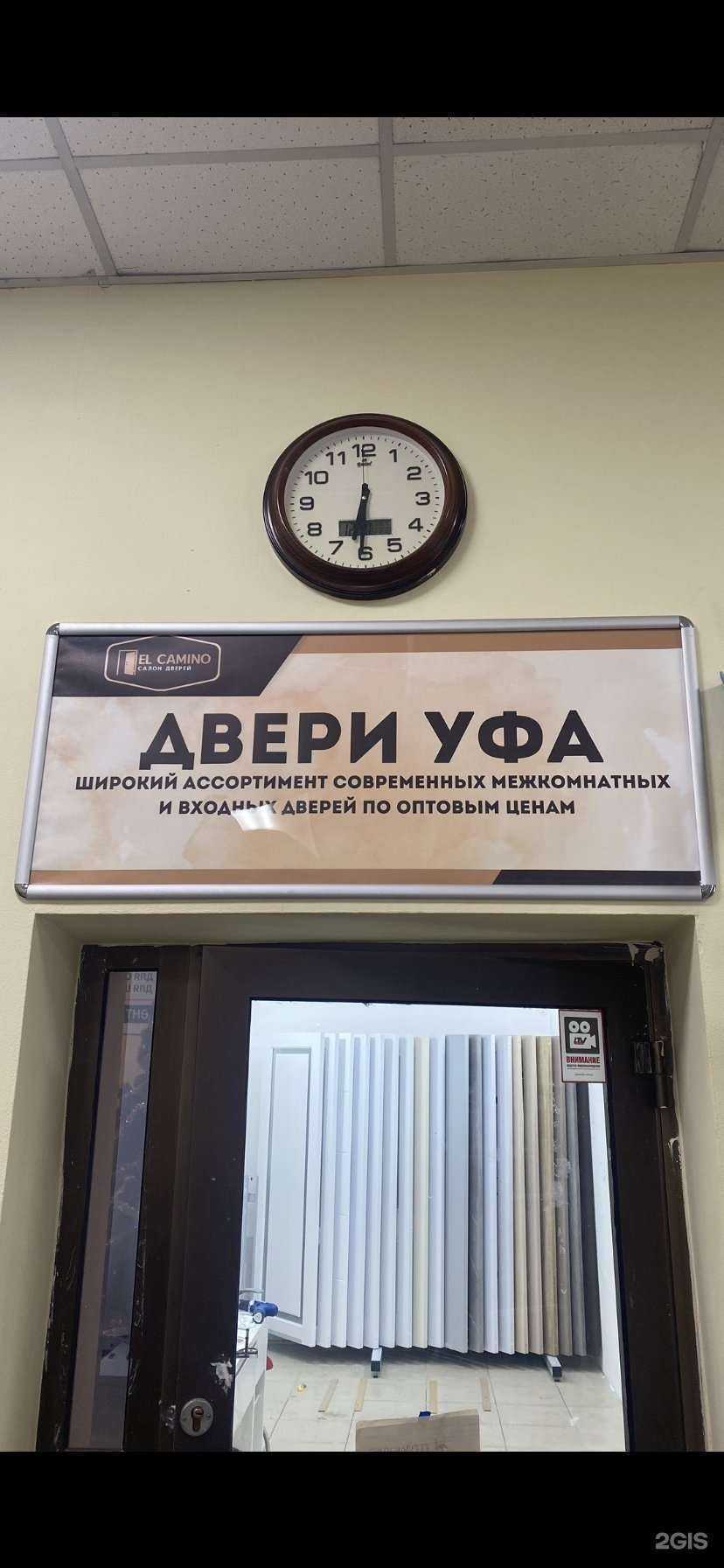 Отзывы на компанию Двери Уфа в г. Уфа c фото