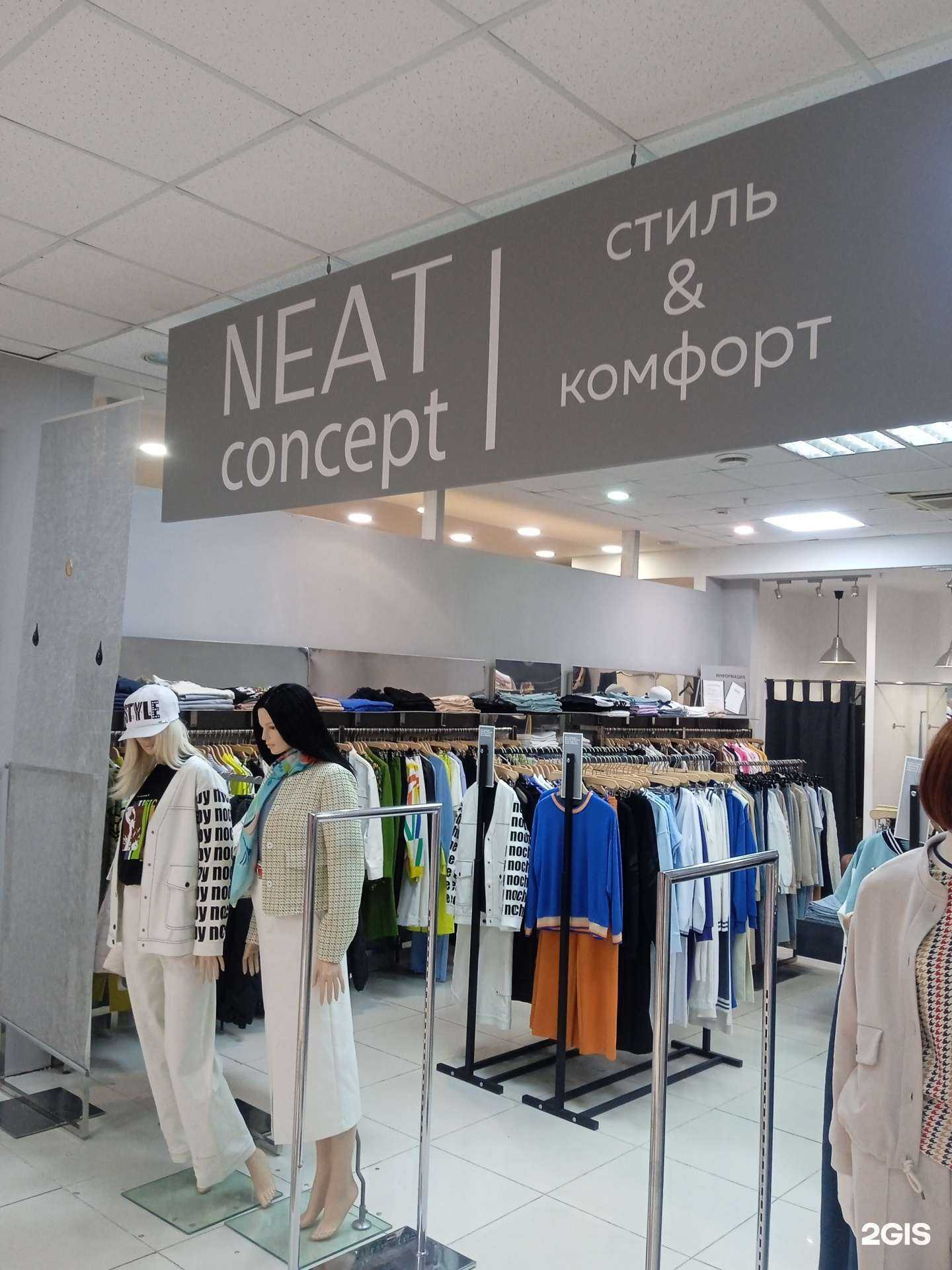 Отзывы на компанию Neat concept в Ставрополе c фото