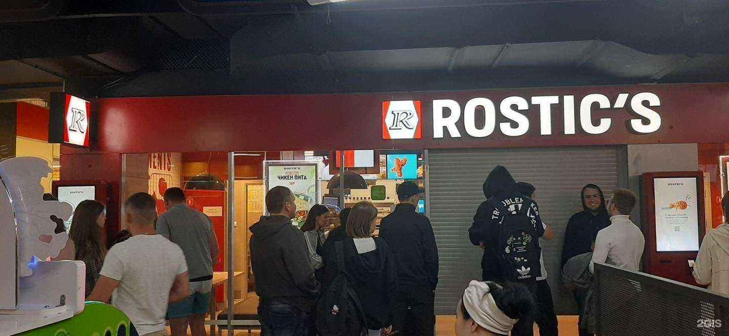 Отзывы на компанию Rostic`s в г. Ханты-Мансийск c фото