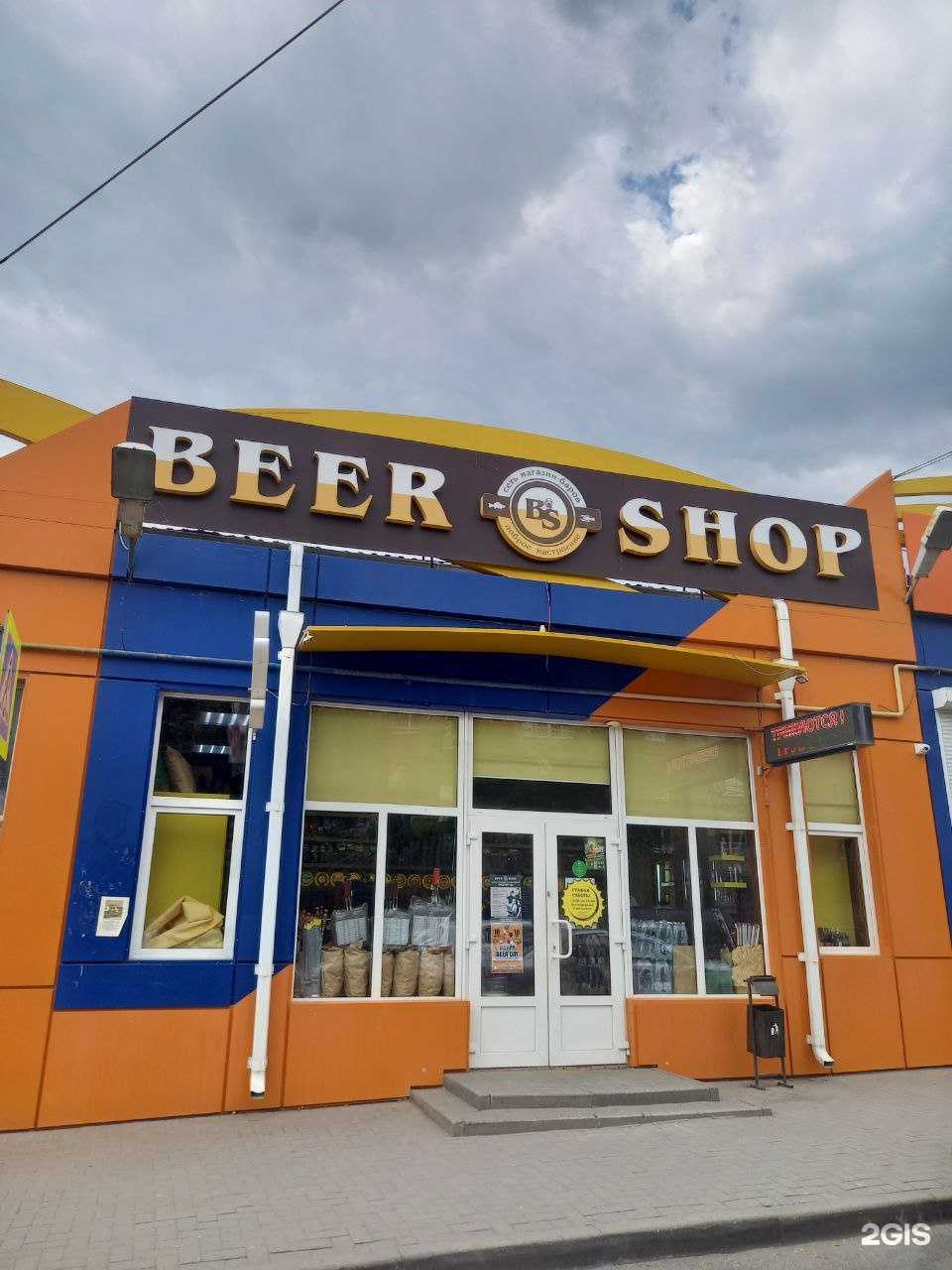 Отзывы на компанию Beer shop в г. Таганрог c фото