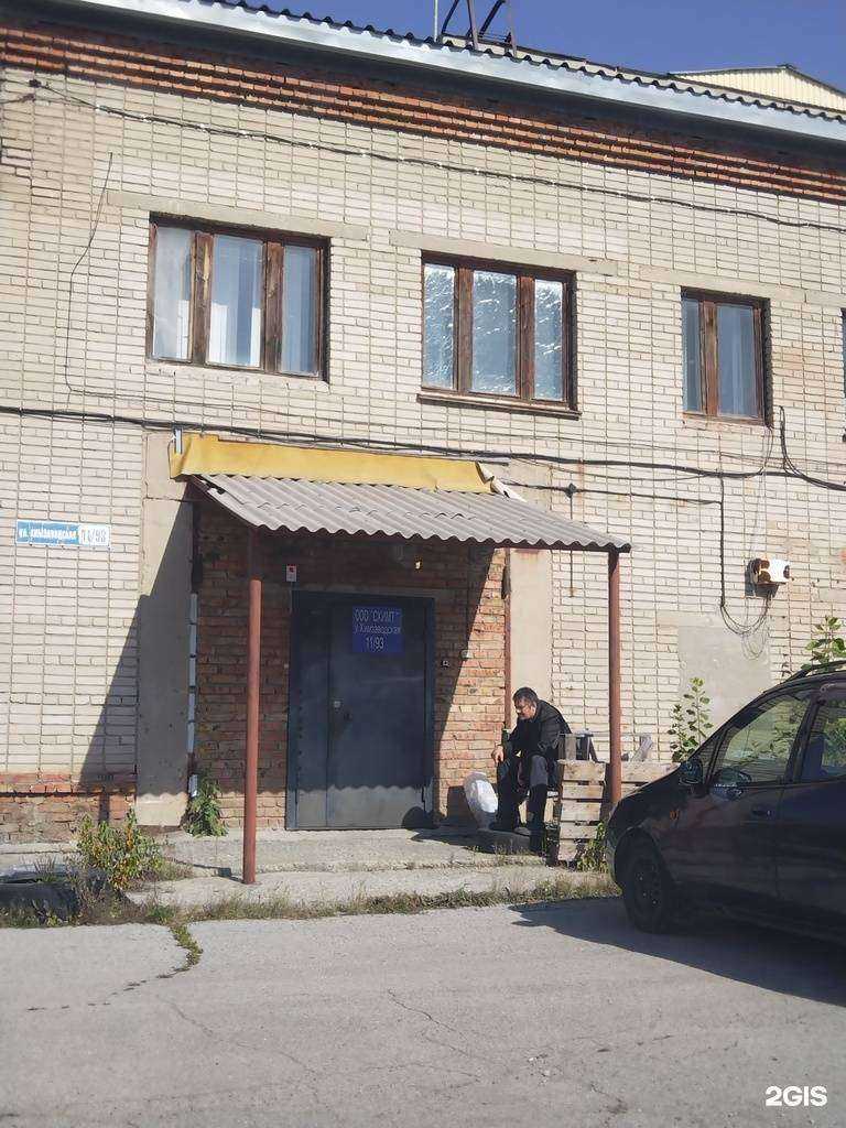 Отзывы на компанию Фокус в г. Бердск c фото