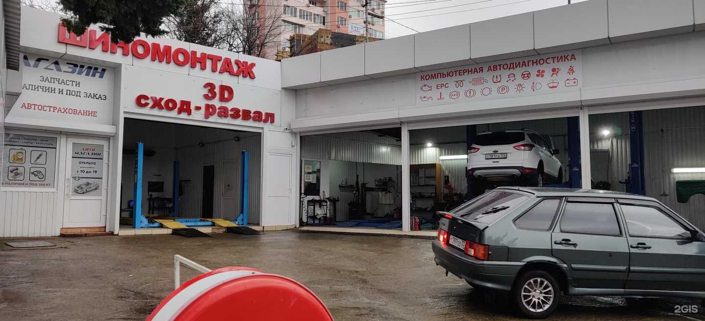 Отзывы на компанию Автокомплекс в Сочи c фото