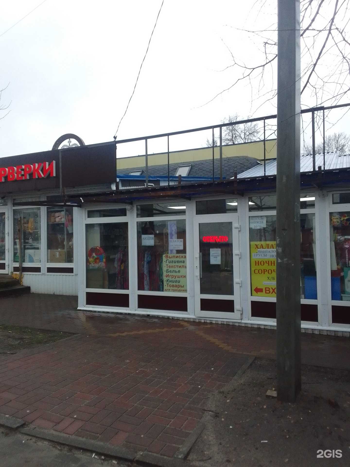 Отзывы на компанию Магазин домашнего текстиля в Брянске c фото