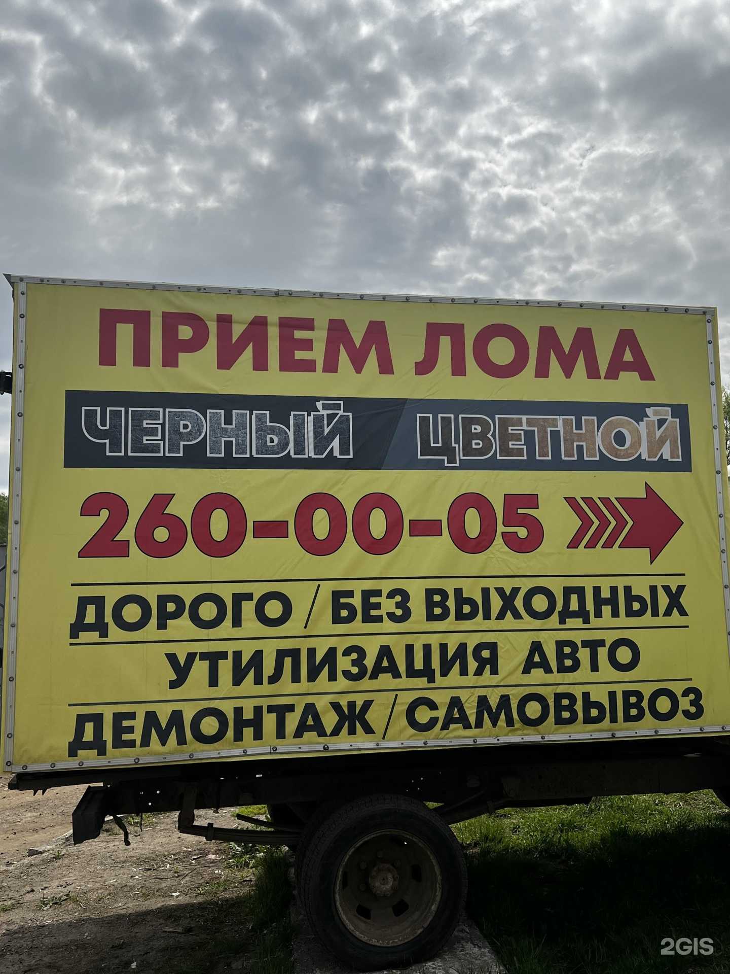 Отзывы на компанию Пункт приема лома черных и цветных металлов в г. Казань c фото