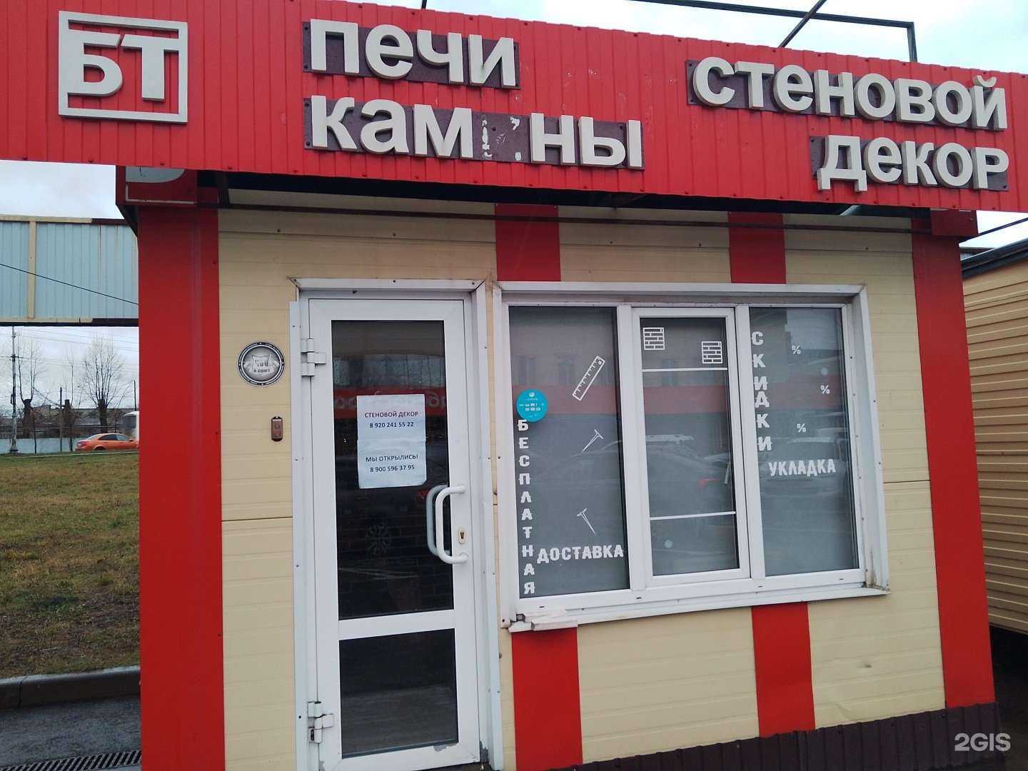 Отзывы на компанию Магазин каминов и стенового декора в г. Липецк c фото