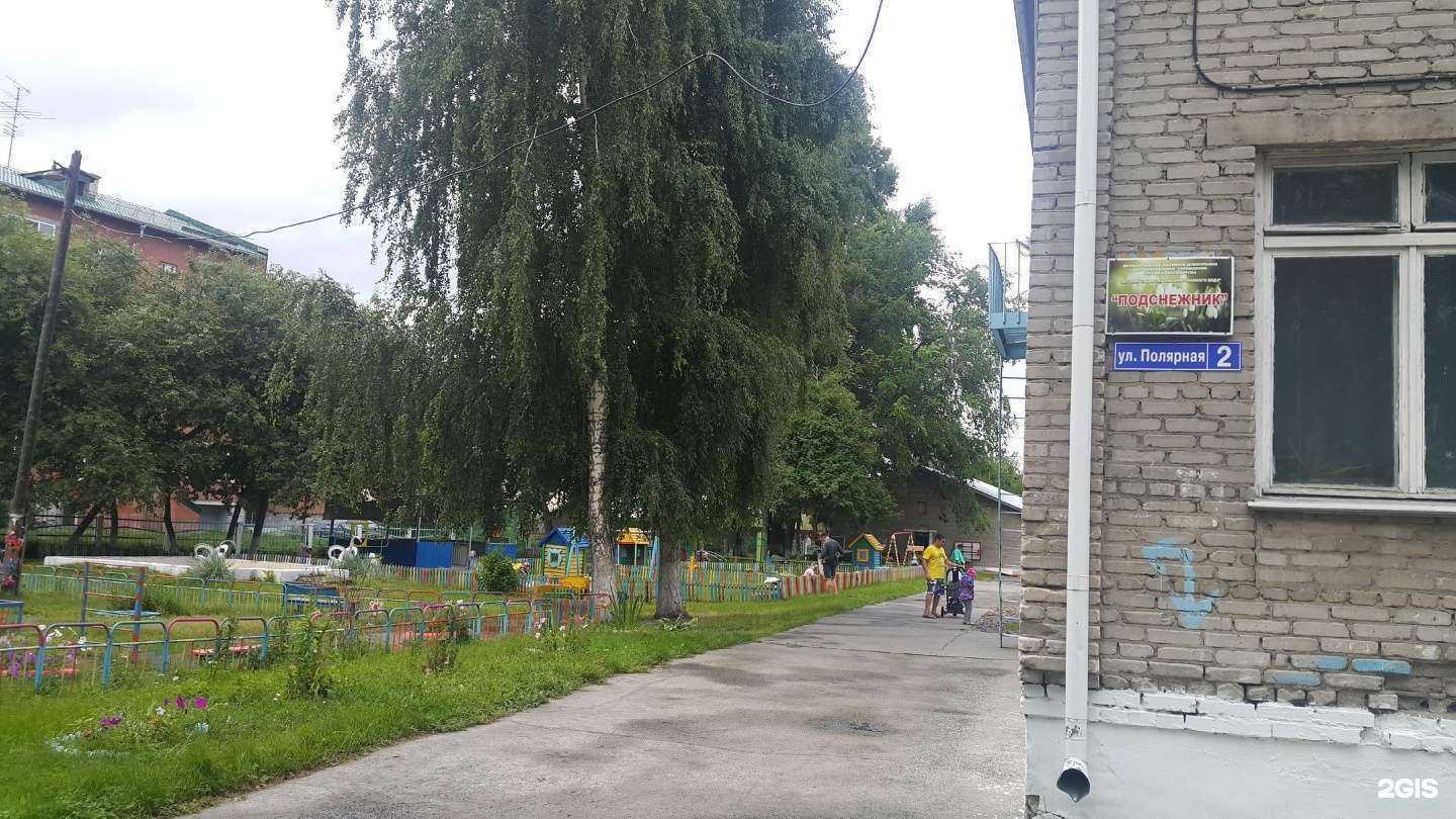 Отзывы на компанию Подснежник в Новосибирске c фото