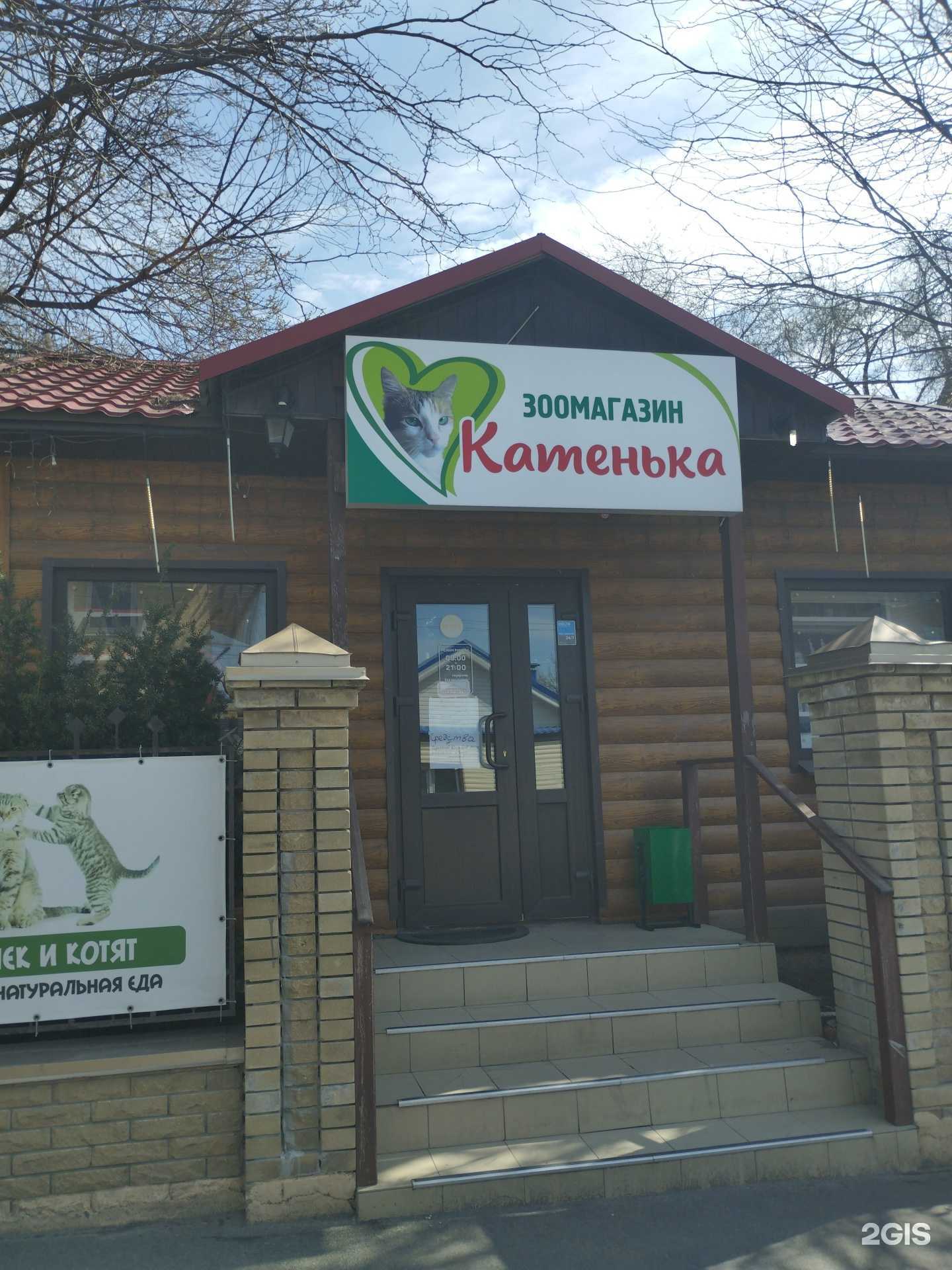 Отзывы на компанию Катенька в Ростове-на-Дону c фото