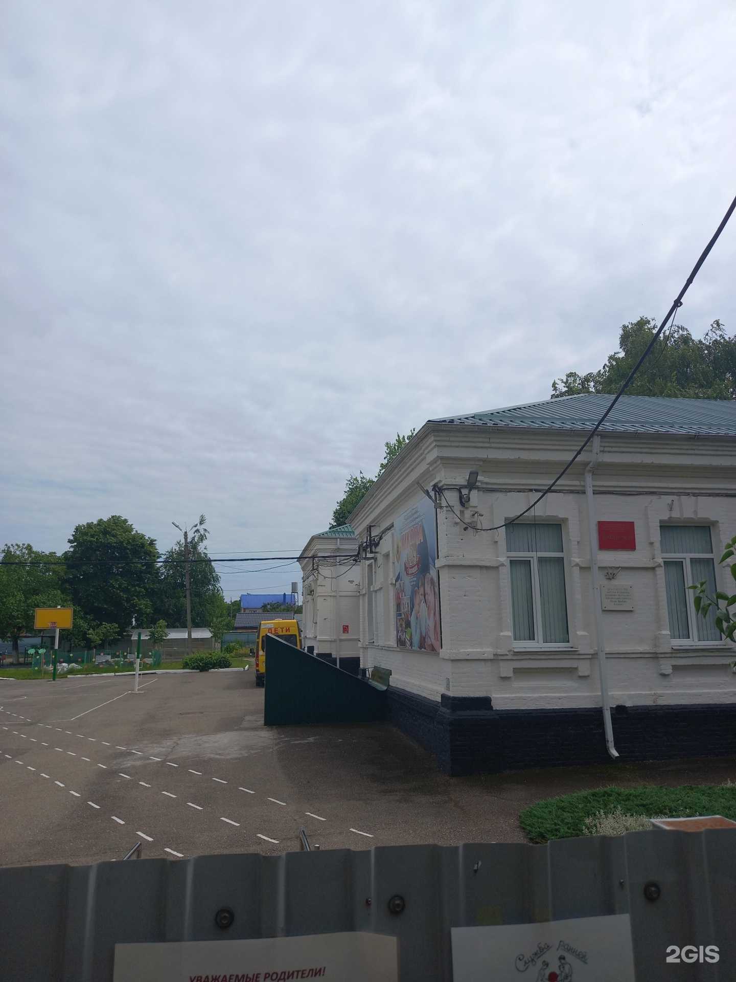 Отзывы на компанию Коррекционная школа №59 в г. Краснодар c фото