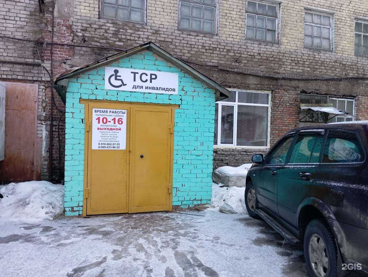 Отзывы на компанию Склад технических средств реабилитации для инвалидов в Ярославле c фото