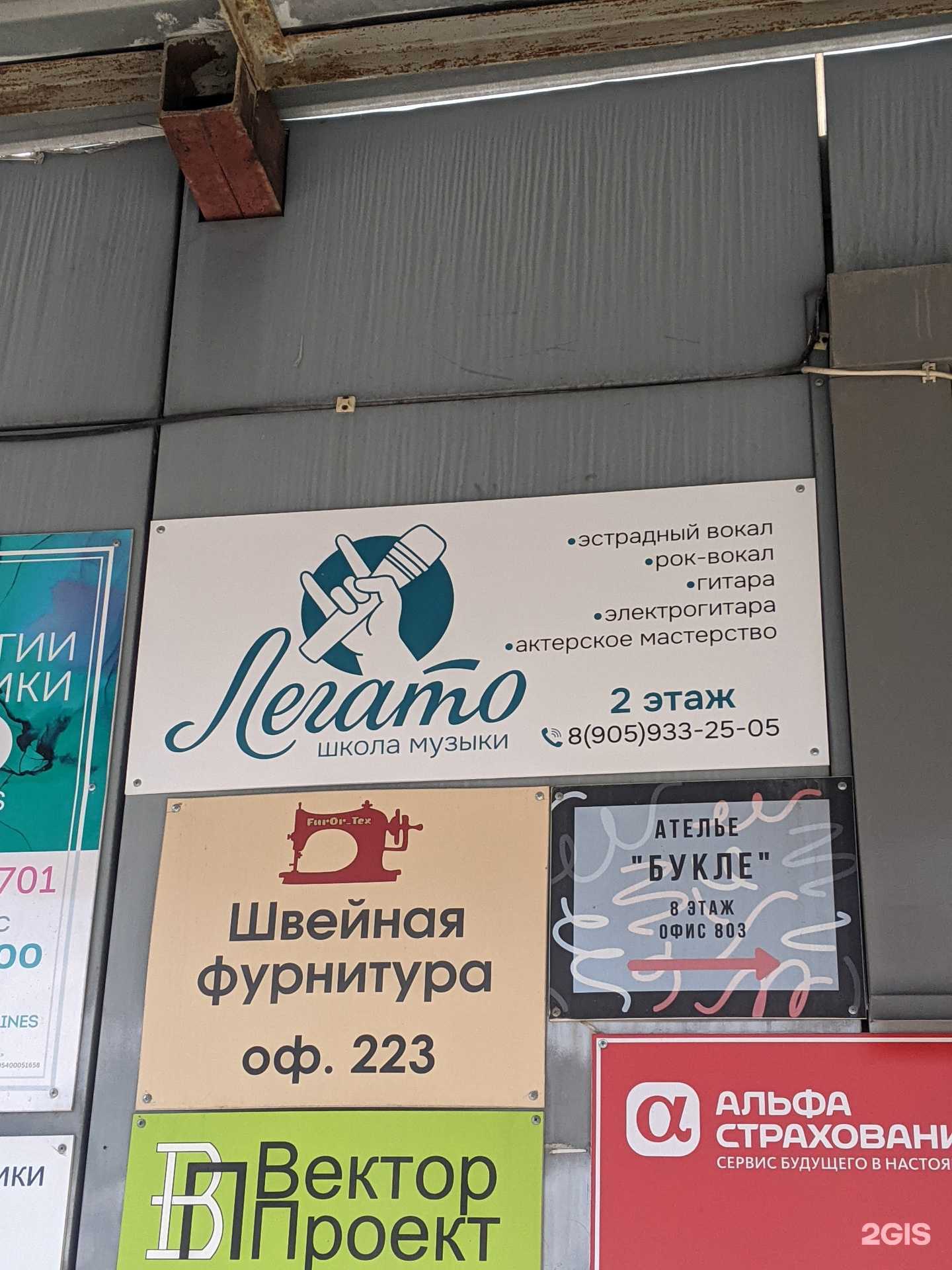 Отзывы на компанию Легато в Новосибирске c фото