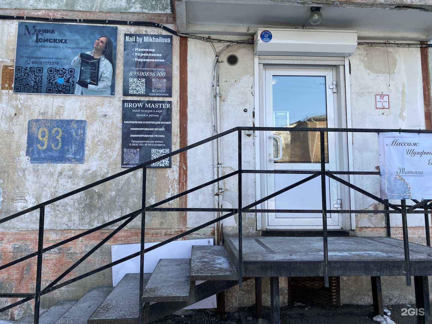 Отзывы на компанию Студия оформления бровей и ресниц в г. Шелехов c фото