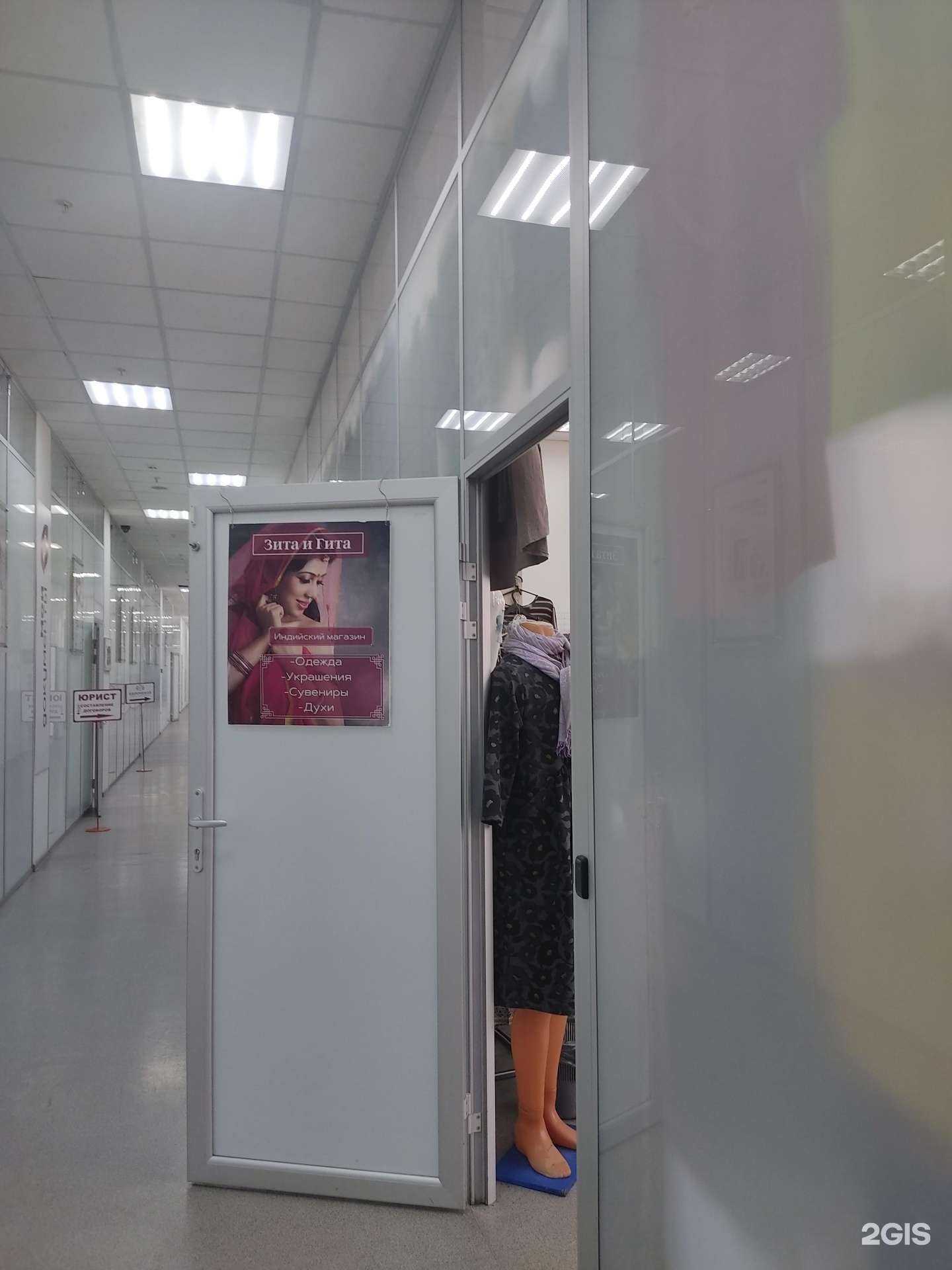 Отзывы на компанию Зита и Гита в Красноярске c фото