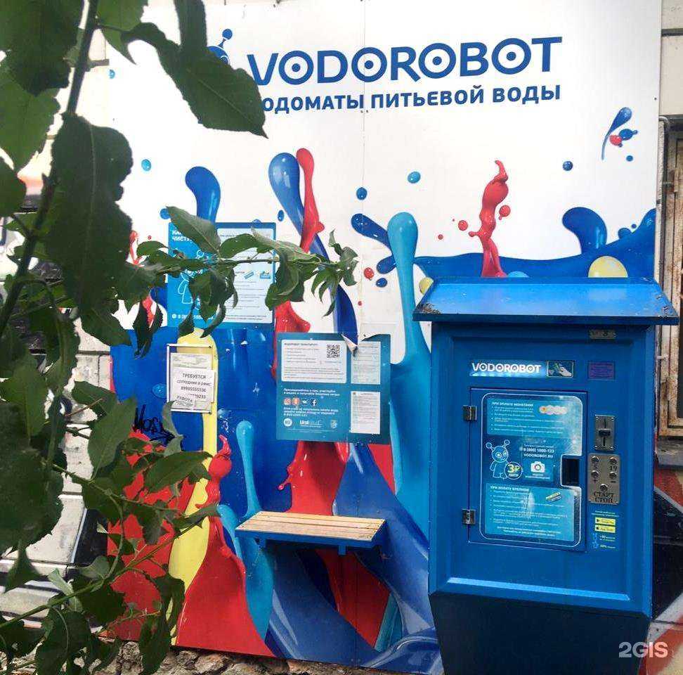 Отзывы на компанию Vodorobot в г. Екатеринбург c фото