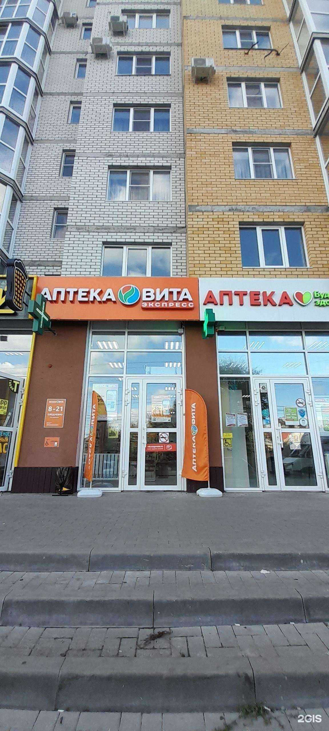 Отзывы на компанию Вита в г. Воронеж c фото