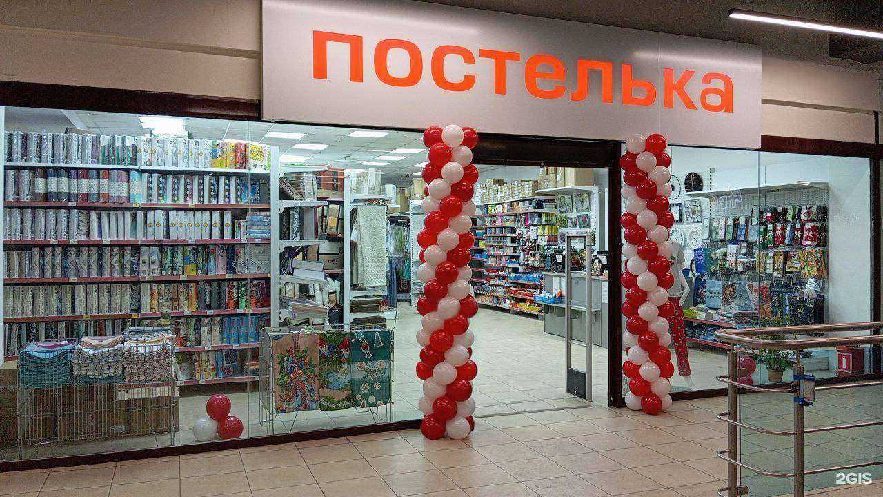 Отзывы на компанию Постелька в Прокопьевске c фото