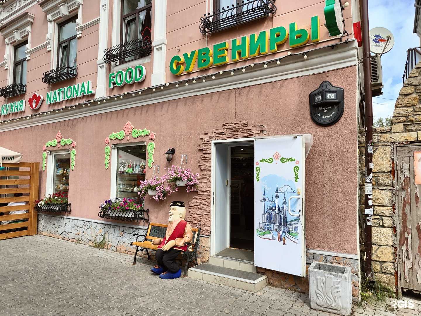 Отзывы на компанию Тюбетей в Казани c фото - фотография 2 из 2