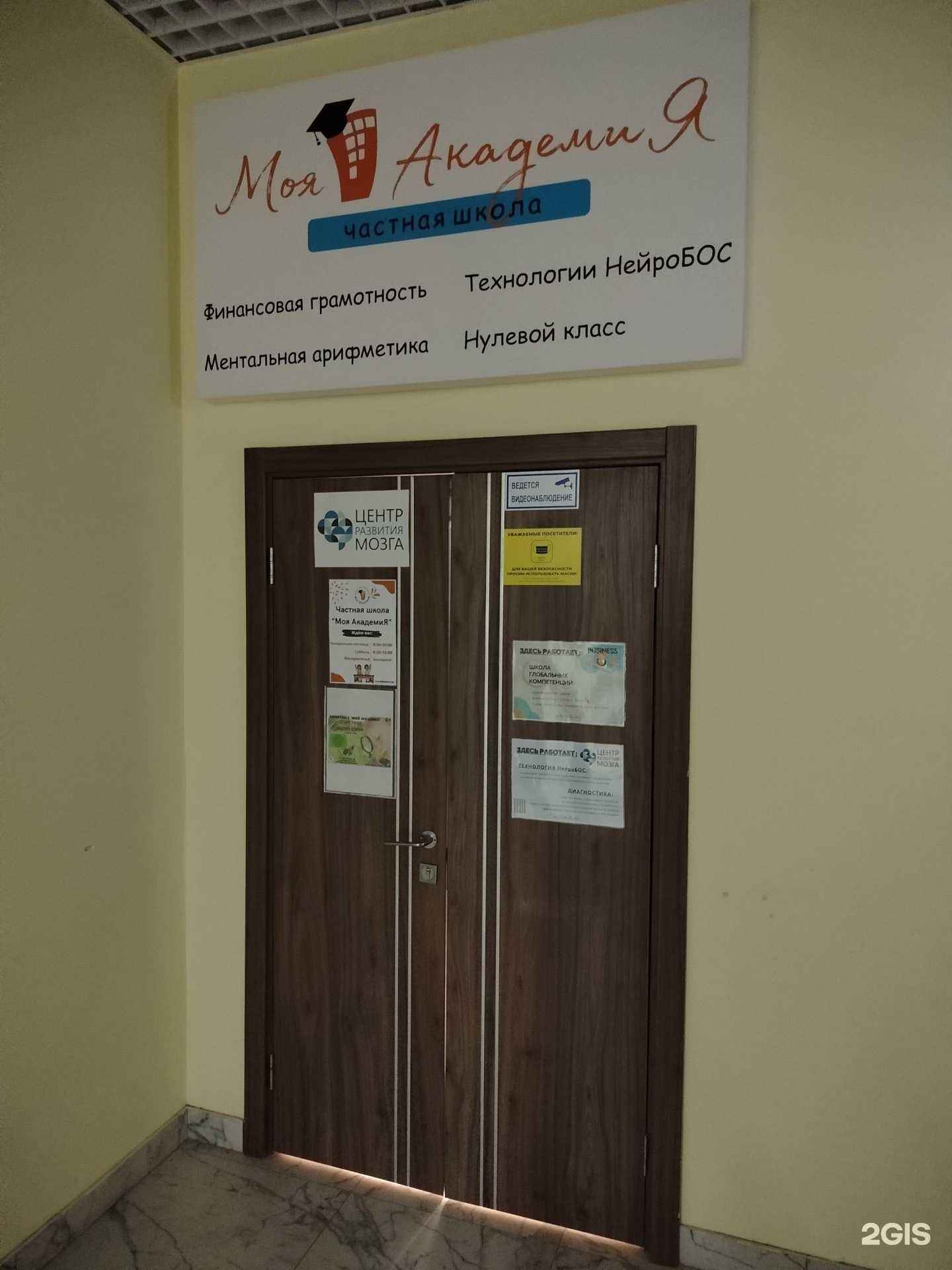 Отзывы на компанию Моя академия в г. Жуковский c фото