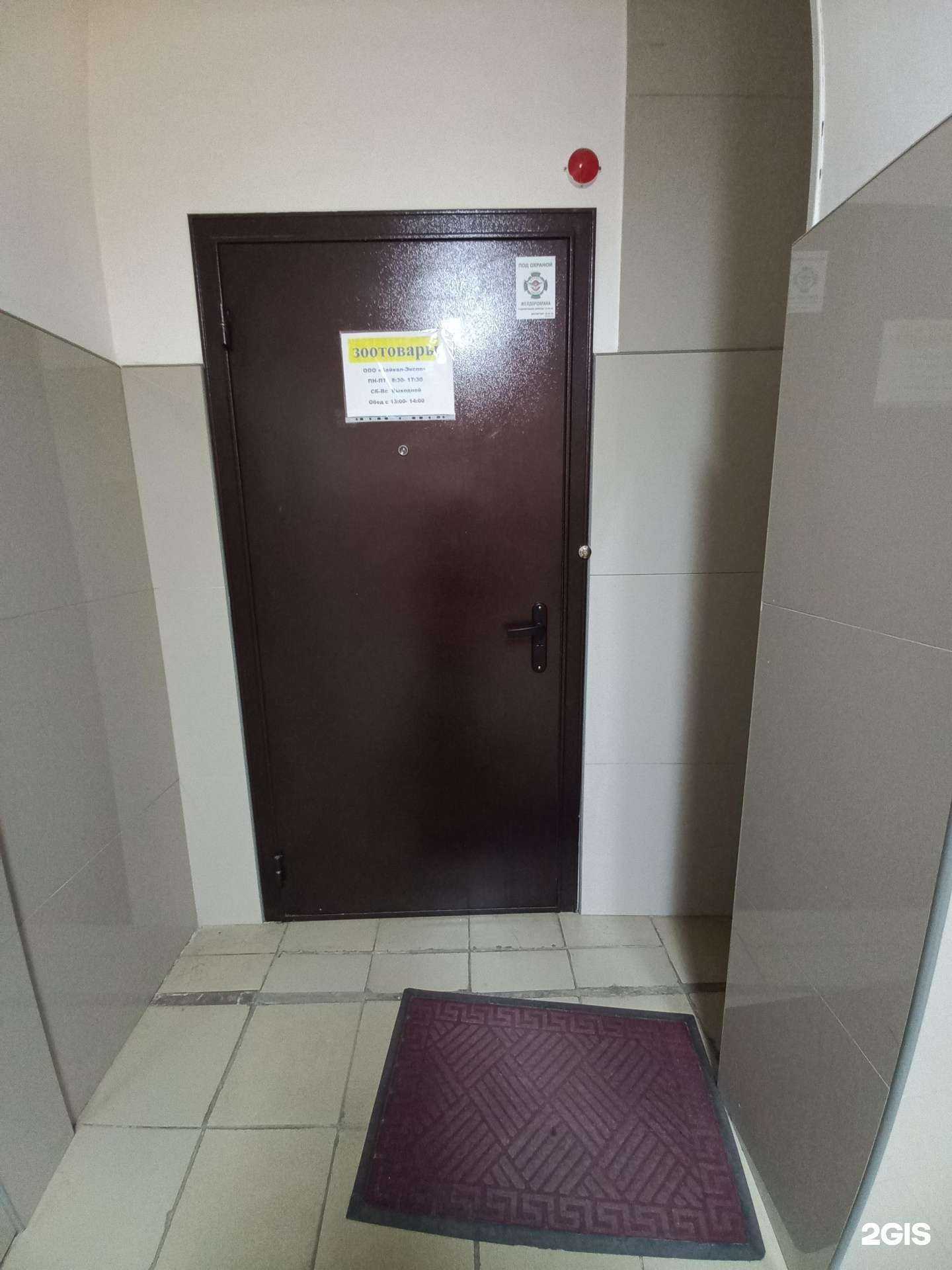 Отзывы на компанию Байкал-Экспо в г. Иркутск c фото