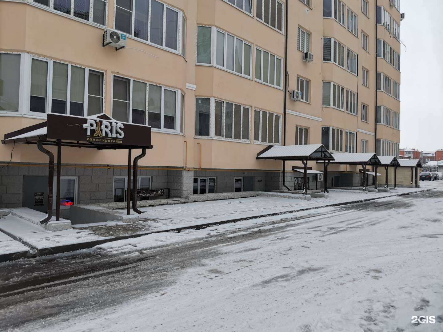 Отзывы на компанию Paris в Пятигорске c фото