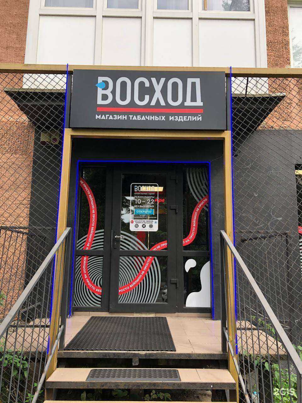 Отзывы на компанию Восход в г. Калининград c фото