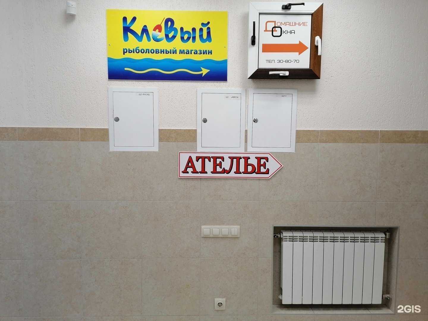 Отзывы на компанию Клёвый в Томске c фото