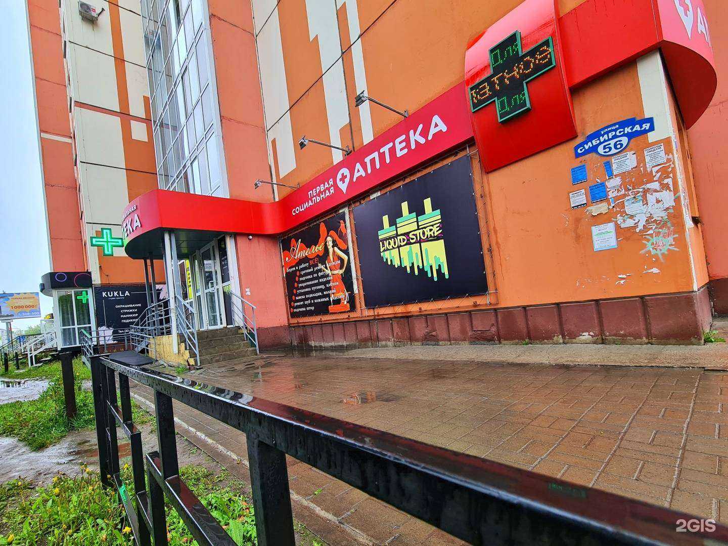 Отзывы на компанию L. Store в г. Томск c фото