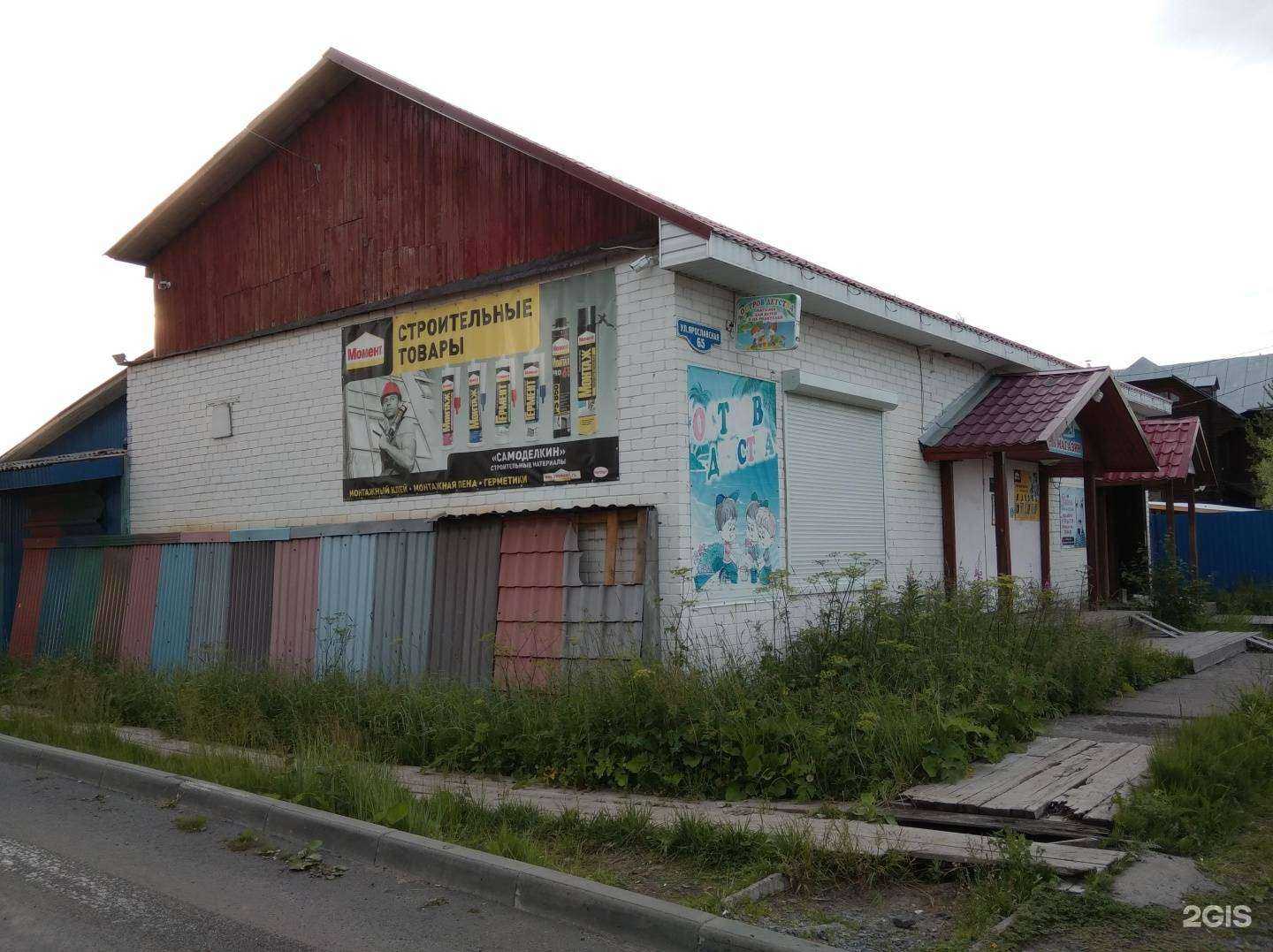 Отзывы на компанию СамоДелкин в Архангельске c фото - фотография 2 из 2