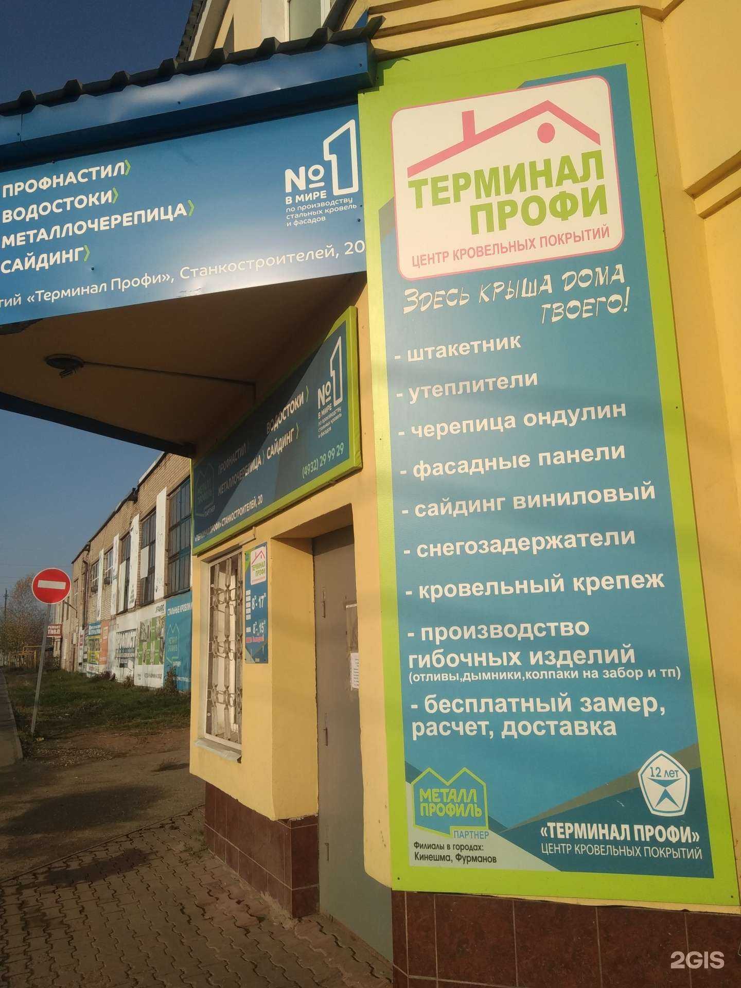 Отзывы на компанию Риком в г. Иваново c фото