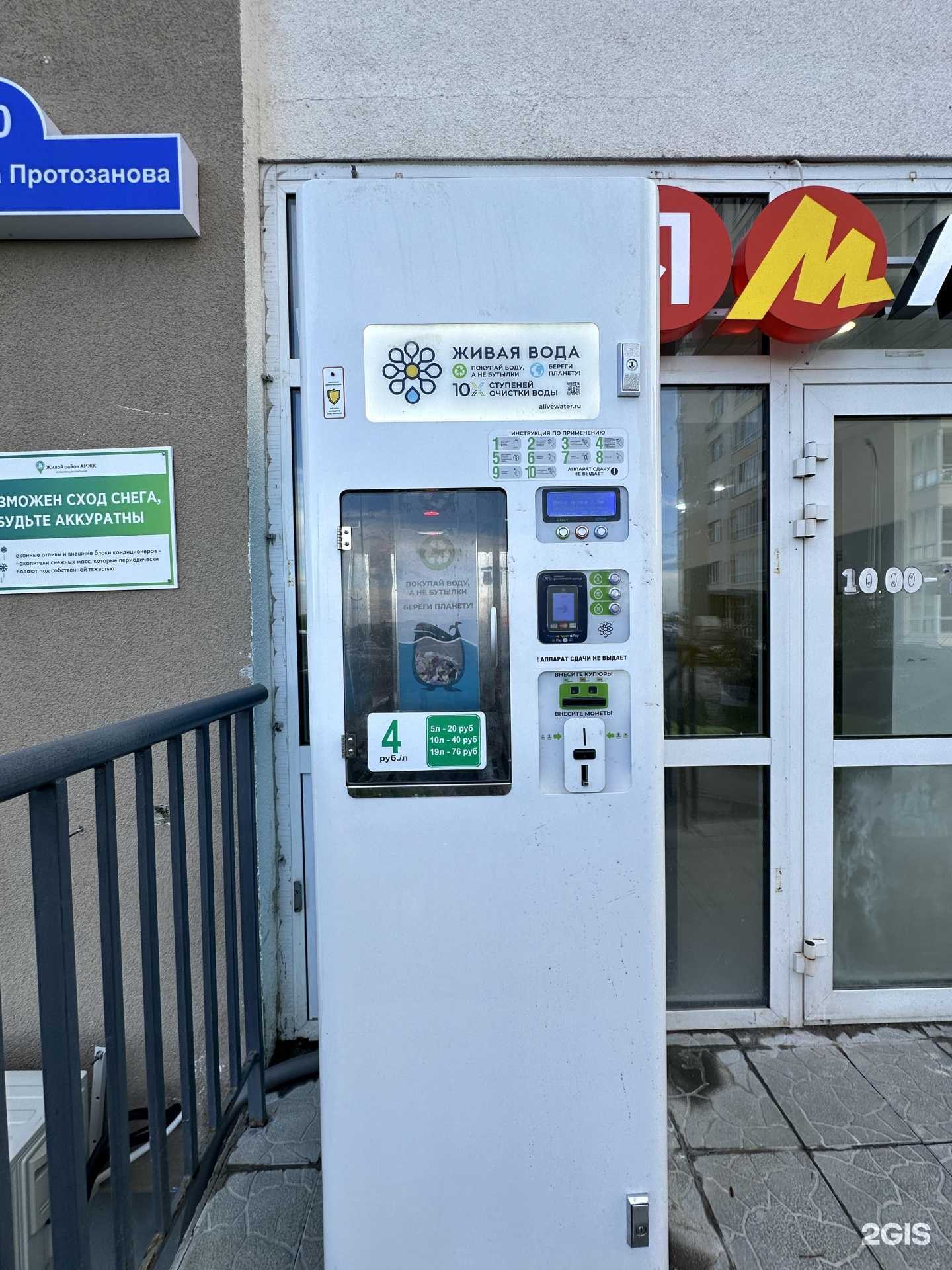 Отзывы на компанию Живая вода в Тюмени c фото