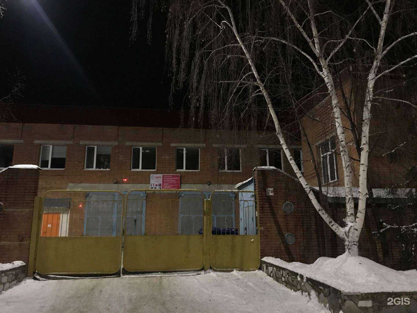 Отзывы на компанию БДПО в Стерлитамаке c фото - фотография 2 из 2