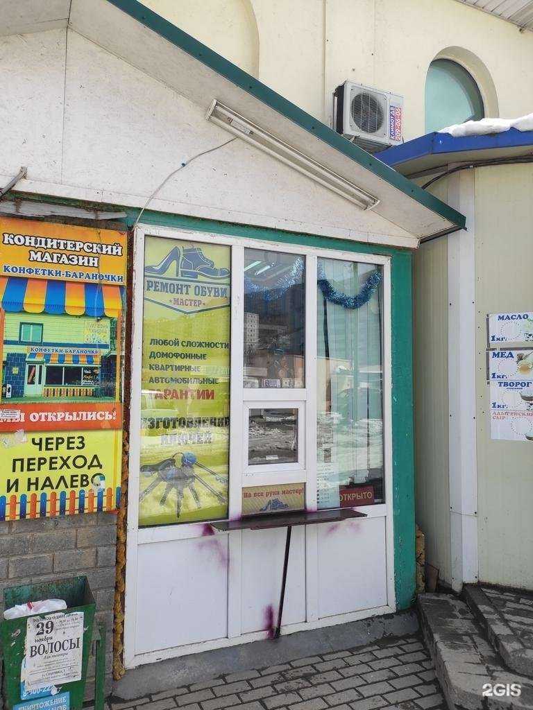 Отзывы на компанию Мастерская по ремонту обуви, одежды и изготовлению ключей в Владивостоке c фото