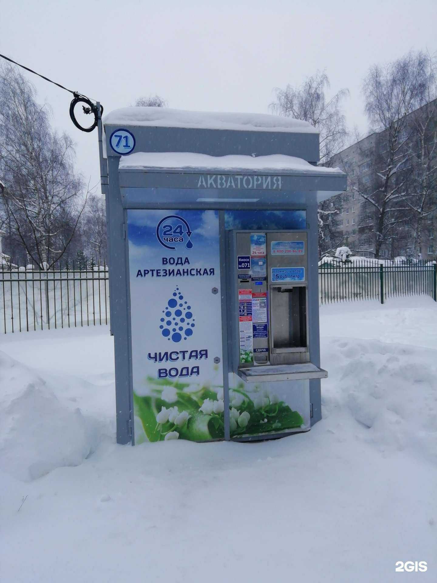 Отзывы на компанию Ярославская Акватория в Ярославле c фото