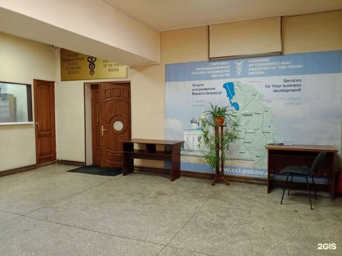 Отзывы на компанию Копи-с  в Пскове c фото