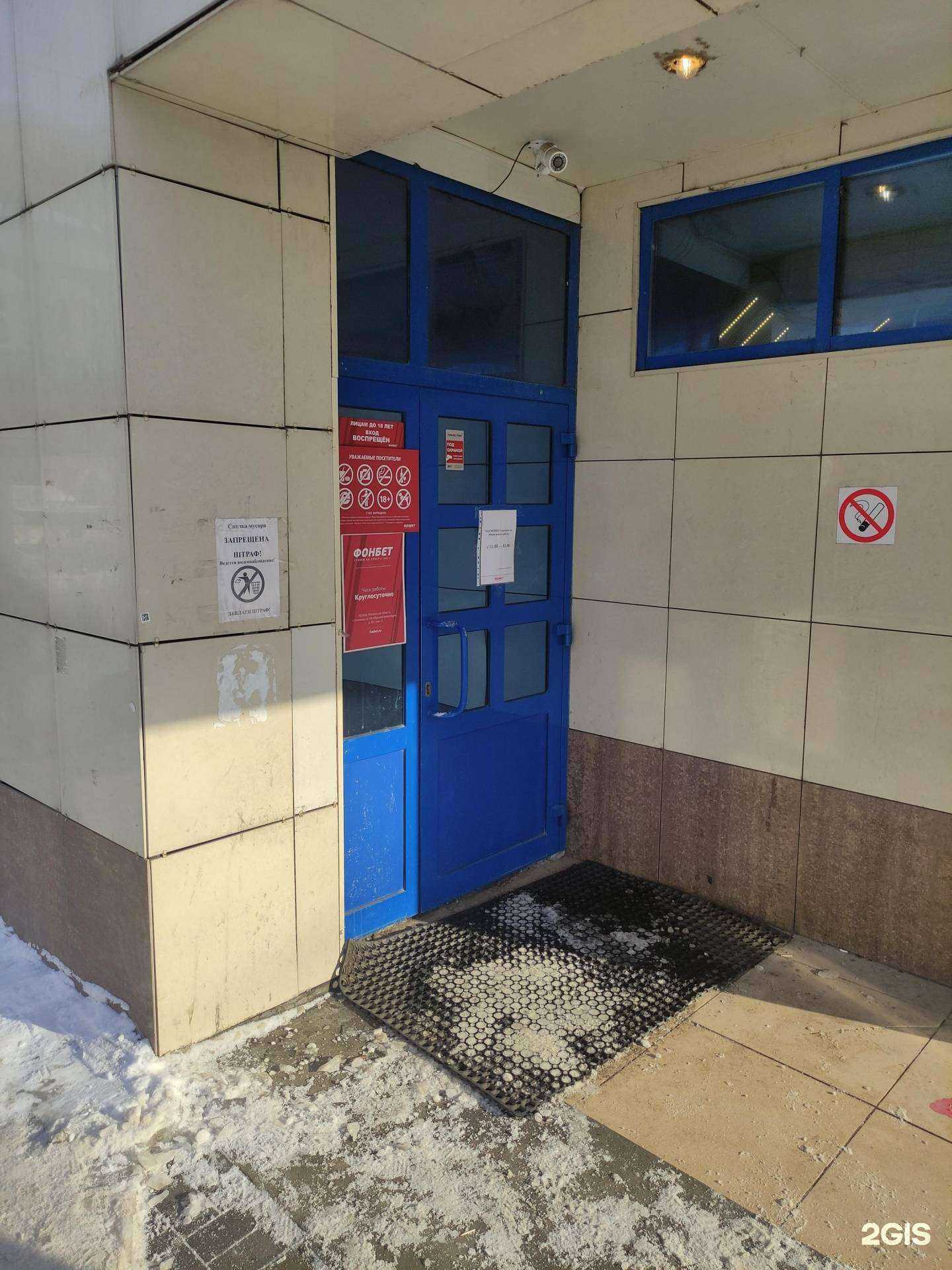 Отзывы на компанию Фонбет в г. Коломна c фото