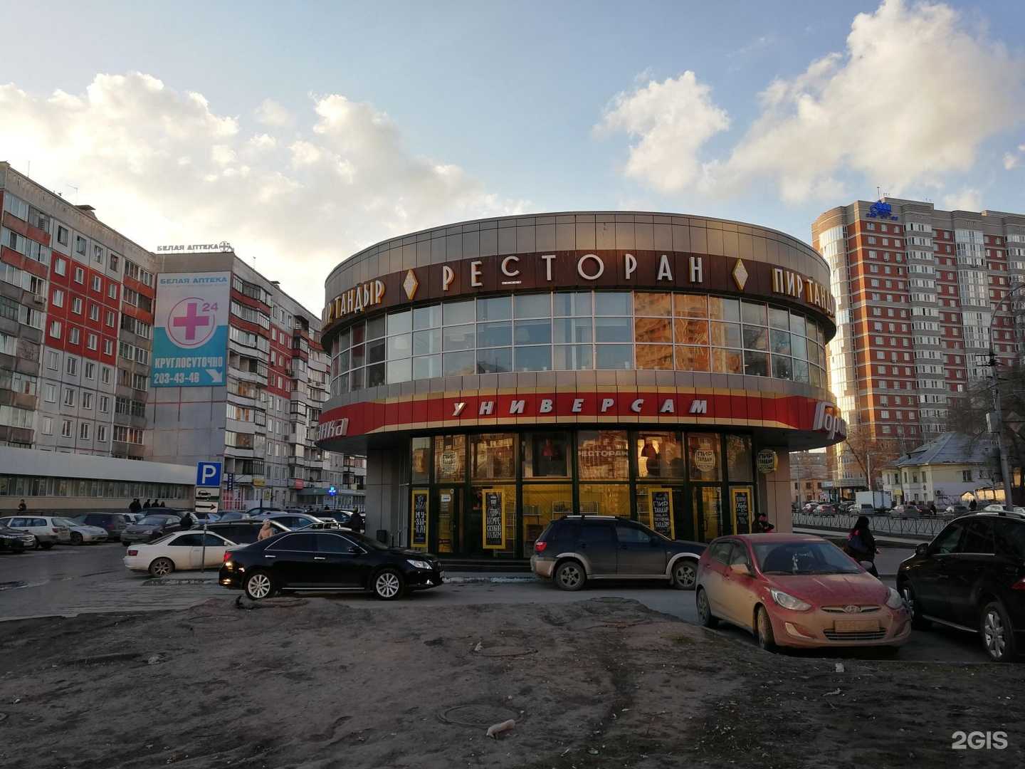 Отзывы на компанию BetBoom в Новосибирске c фото - фотография 2 из 2