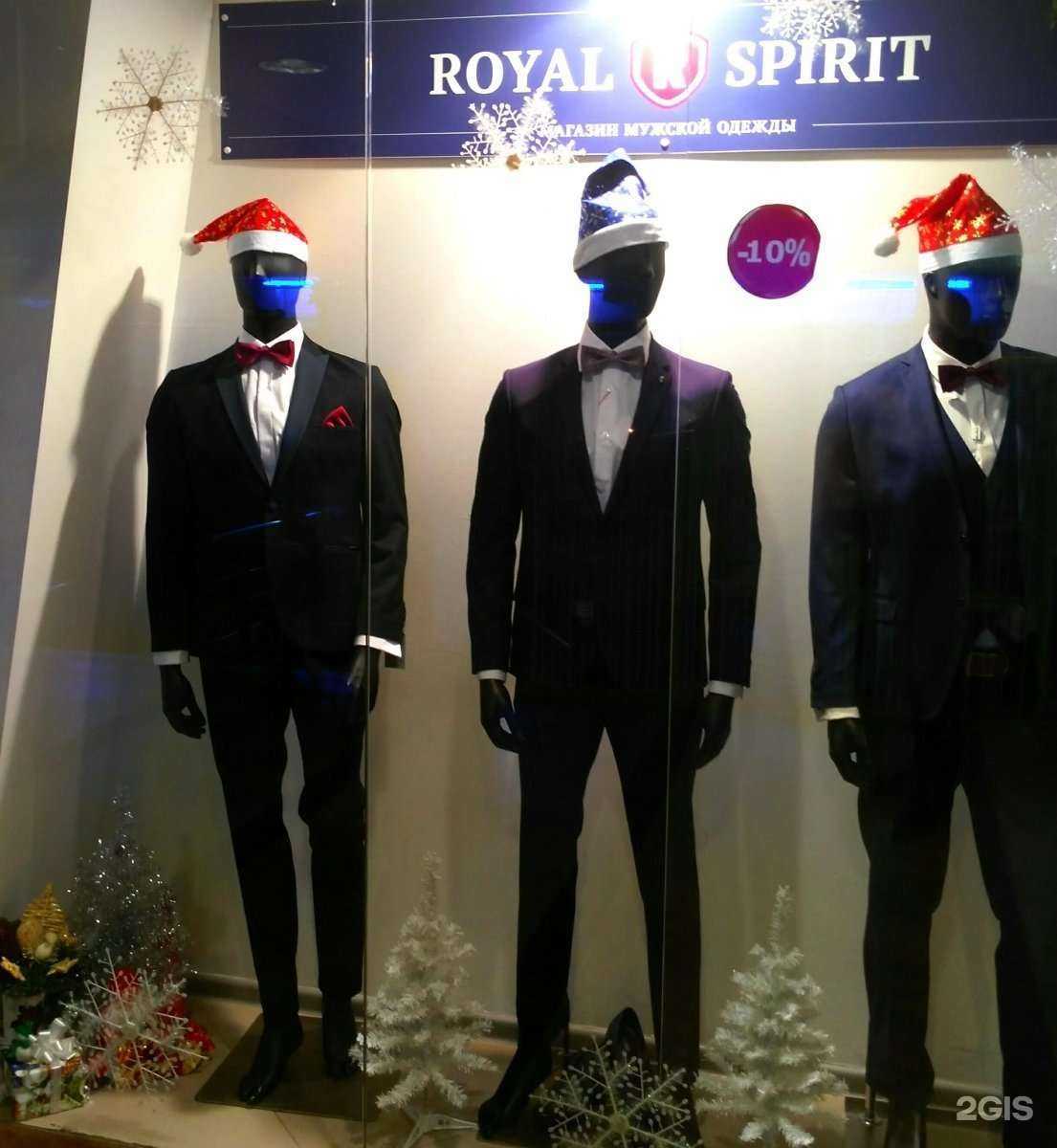 Отзывы на компанию Royal spirit в Калининграде c фото